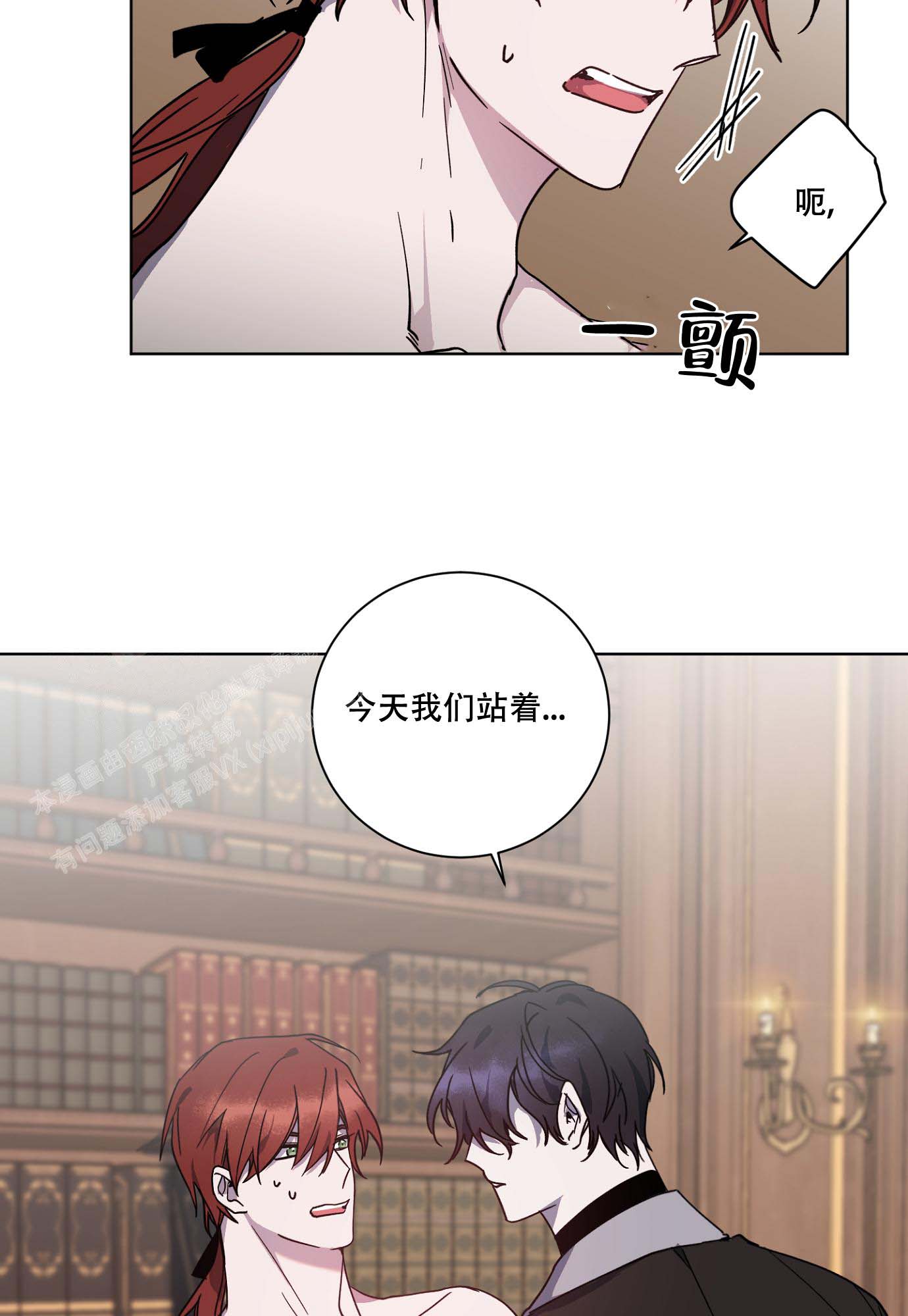 《伯爵爱上我》漫画最新章节第24话免费下拉式在线观看章节第【9】张图片