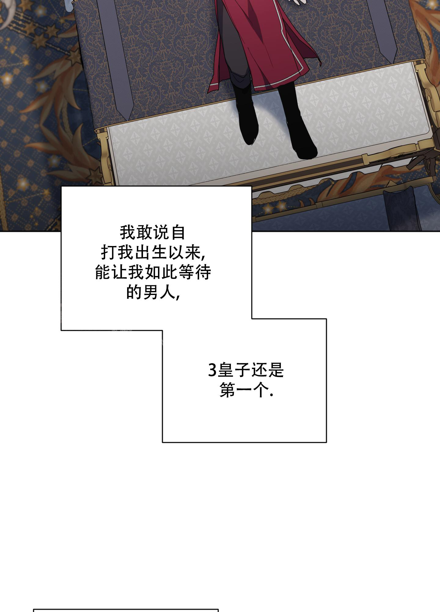 《伯爵爱上我》漫画最新章节第9话免费下拉式在线观看章节第【2】张图片