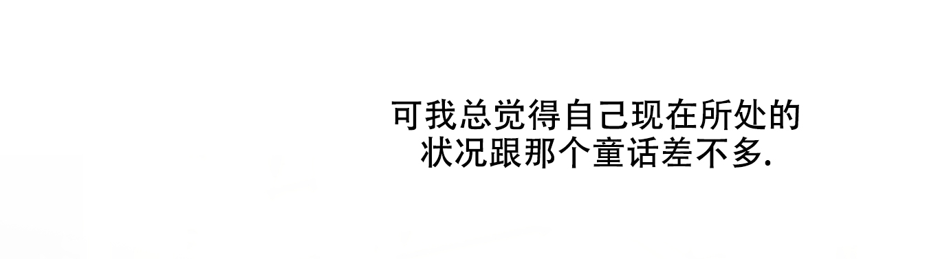 《伯爵爱上我》漫画最新章节第1话免费下拉式在线观看章节第【24】张图片