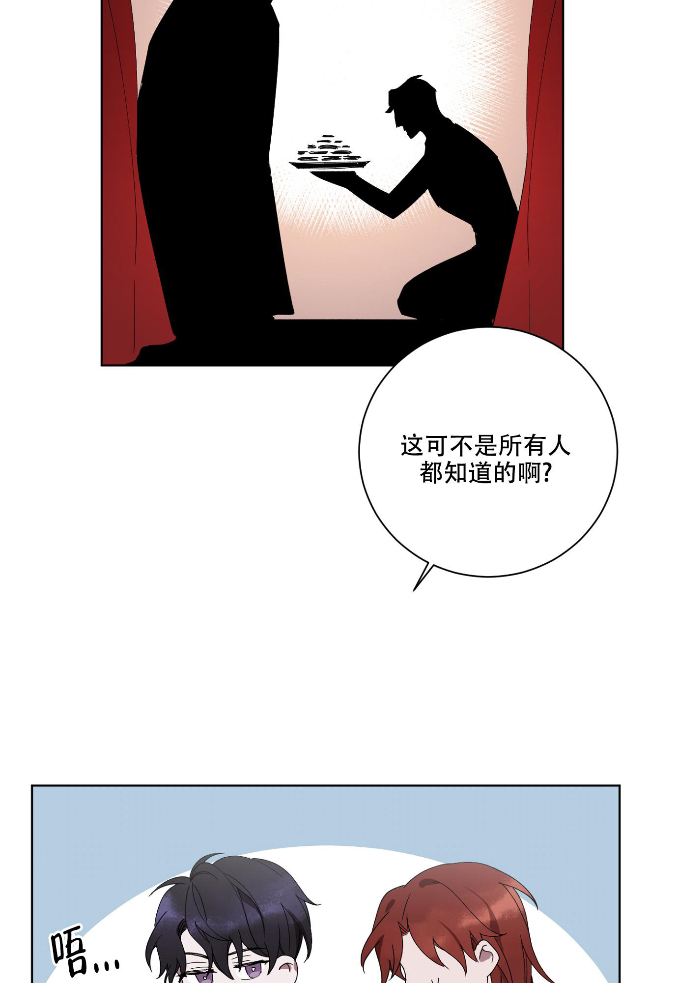 《伯爵爱上我》漫画最新章节第8话免费下拉式在线观看章节第【20】张图片