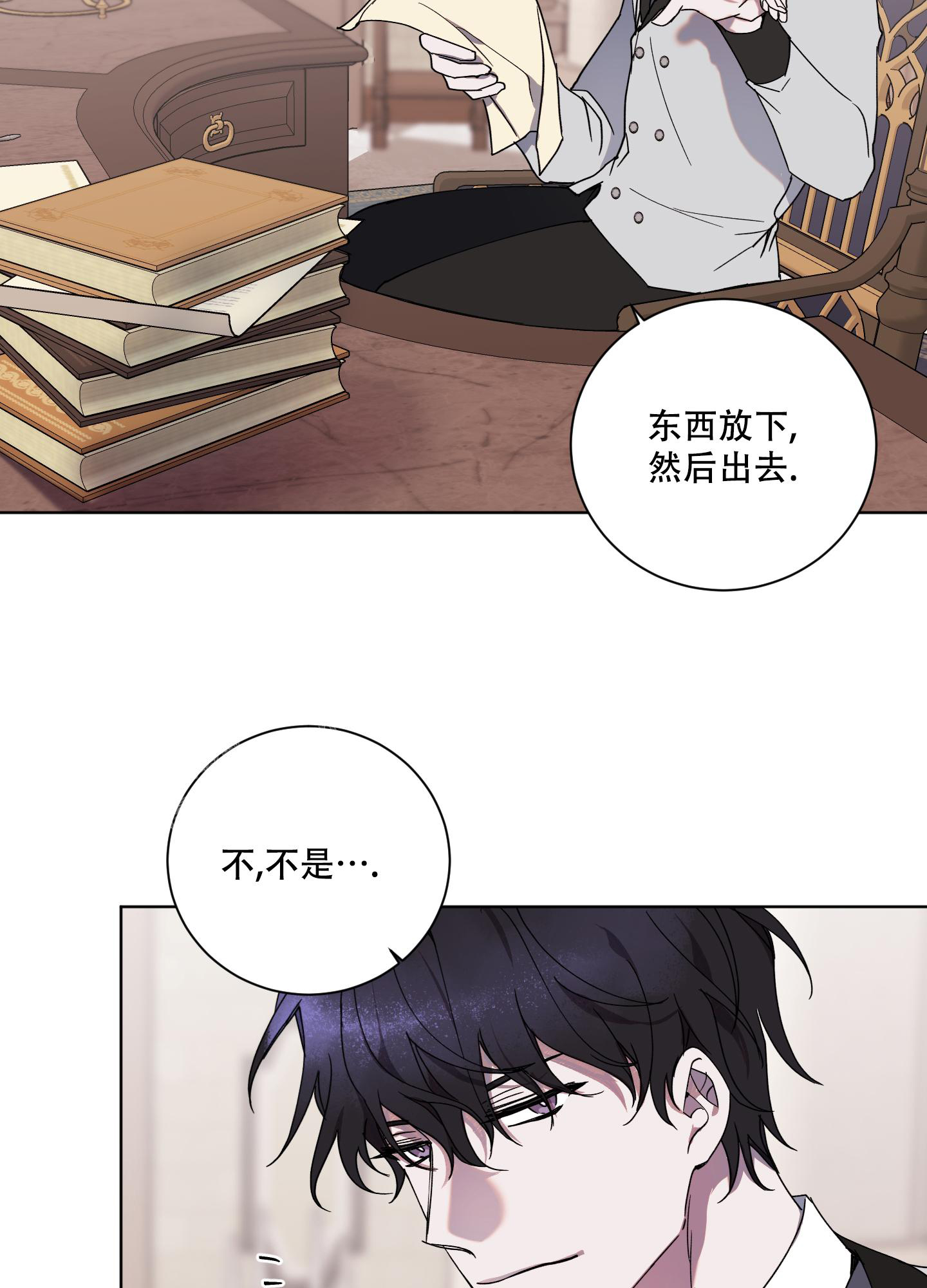 《伯爵爱上我》漫画最新章节第9话免费下拉式在线观看章节第【31】张图片