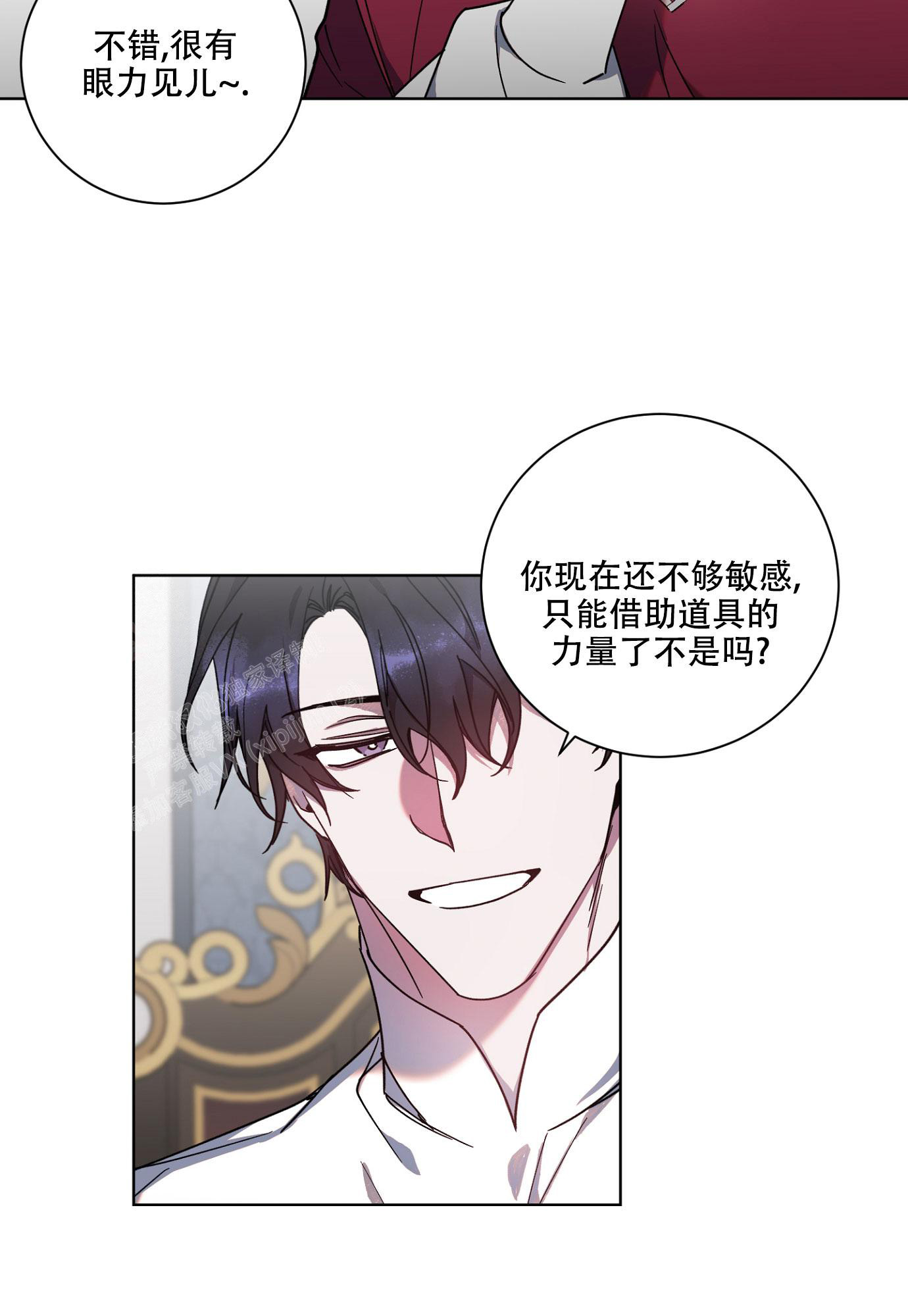 《伯爵爱上我》漫画最新章节第12话免费下拉式在线观看章节第【8】张图片