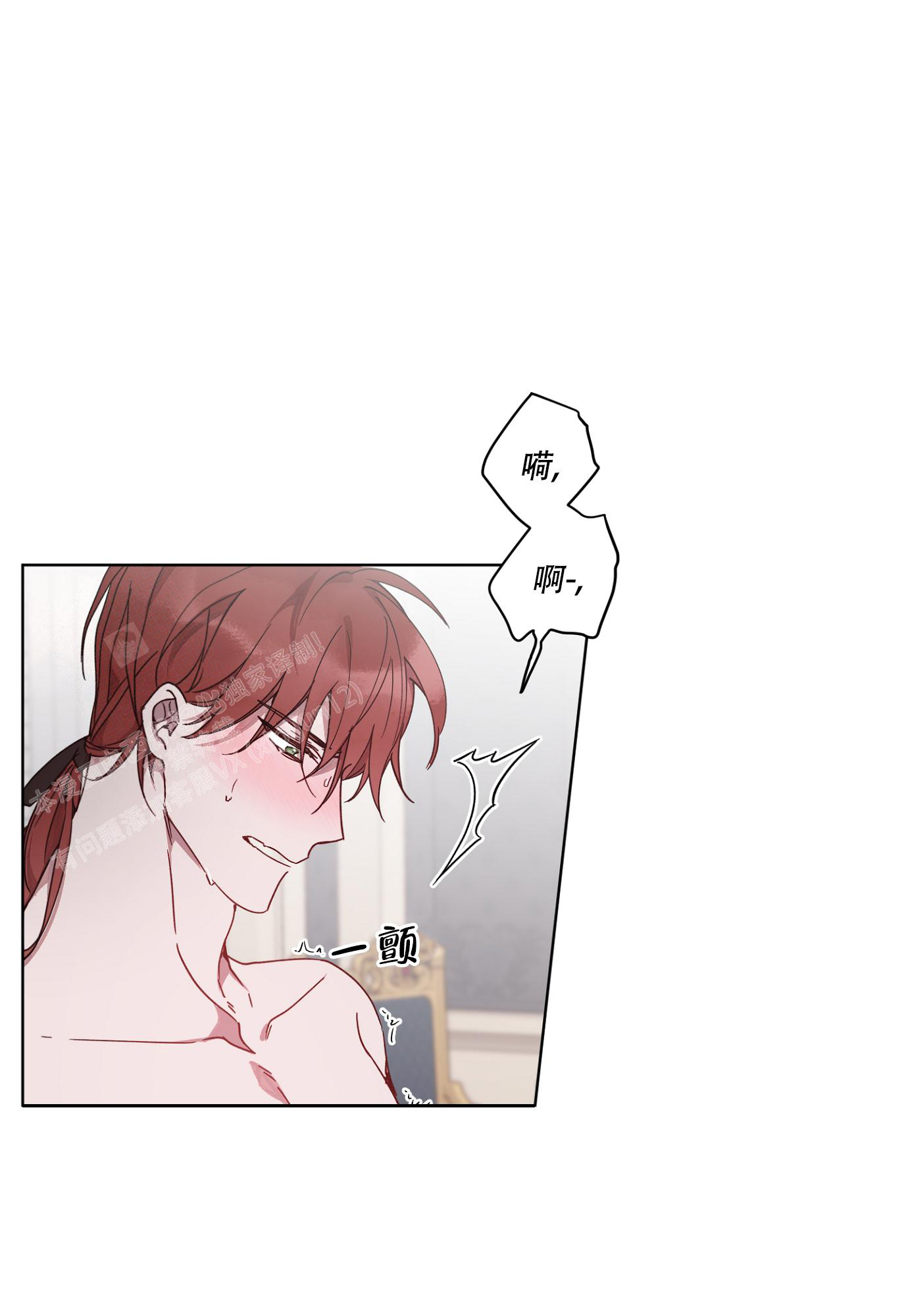 《伯爵爱上我》漫画最新章节第7话免费下拉式在线观看章节第【1】张图片