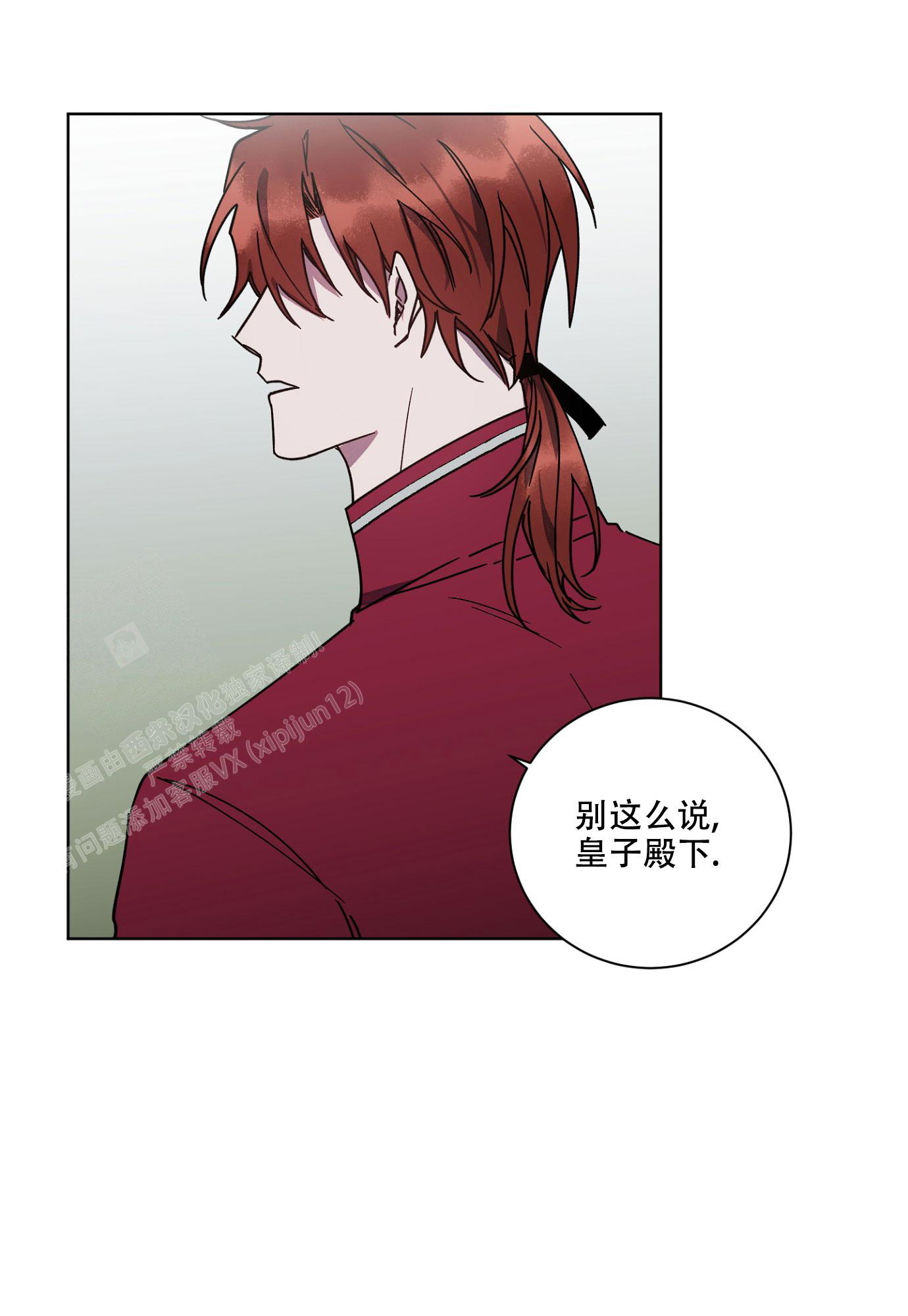 《伯爵爱上我》漫画最新章节第18话免费下拉式在线观看章节第【7】张图片