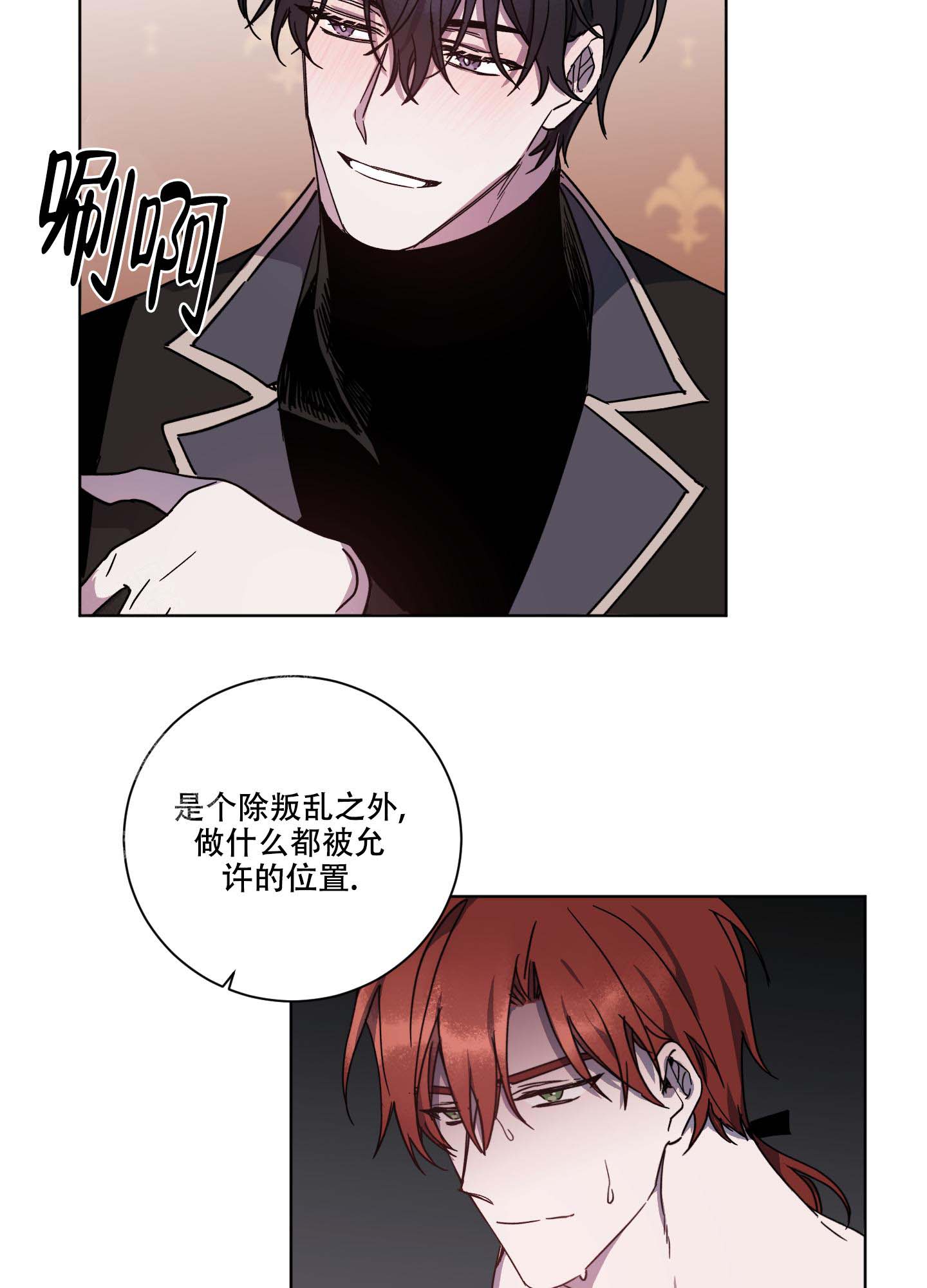 《伯爵爱上我》漫画最新章节第25话免费下拉式在线观看章节第【21】张图片