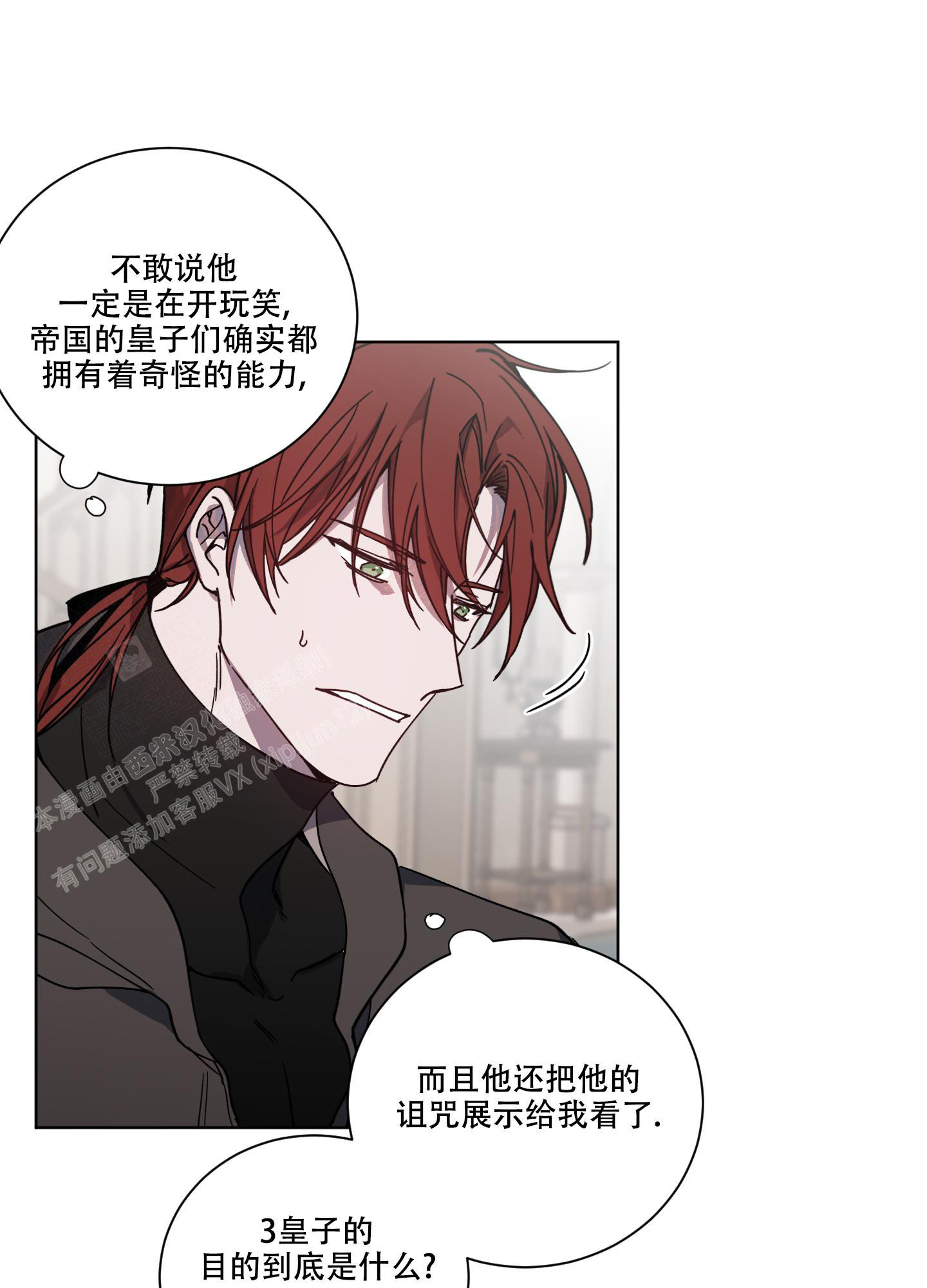 《伯爵爱上我》漫画最新章节第4话免费下拉式在线观看章节第【22】张图片