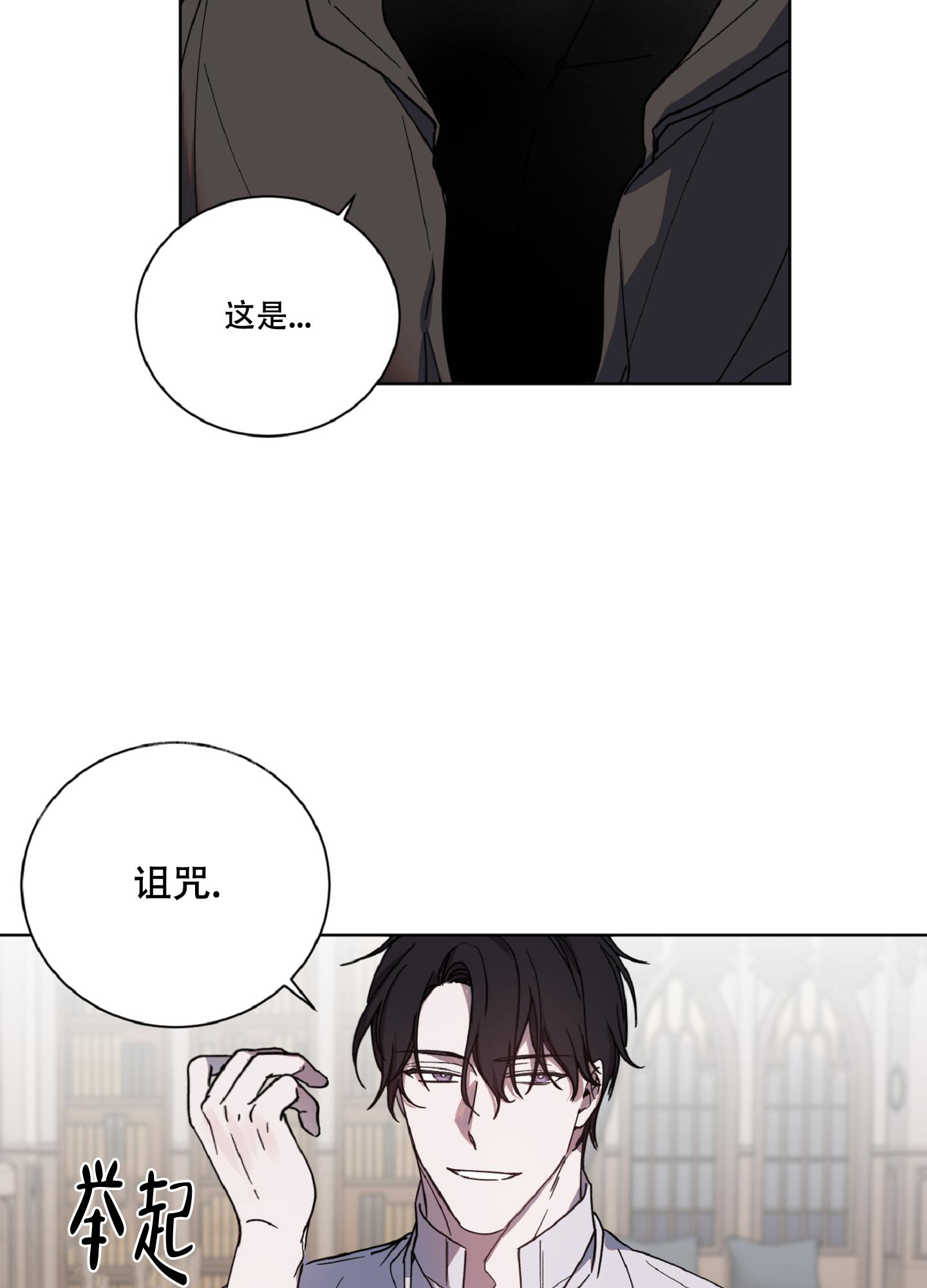 《伯爵爱上我》漫画最新章节第4话免费下拉式在线观看章节第【9】张图片