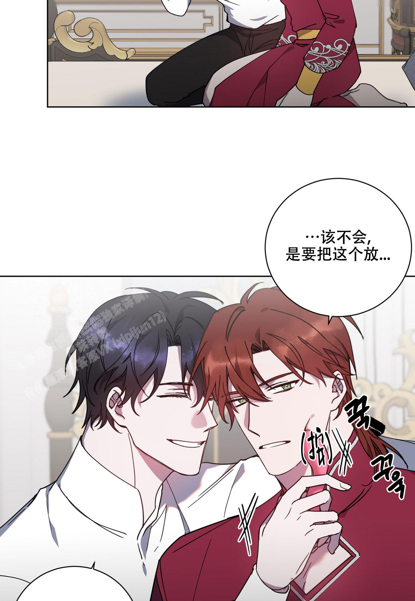 《伯爵爱上我》漫画最新章节第12话免费下拉式在线观看章节第【7】张图片