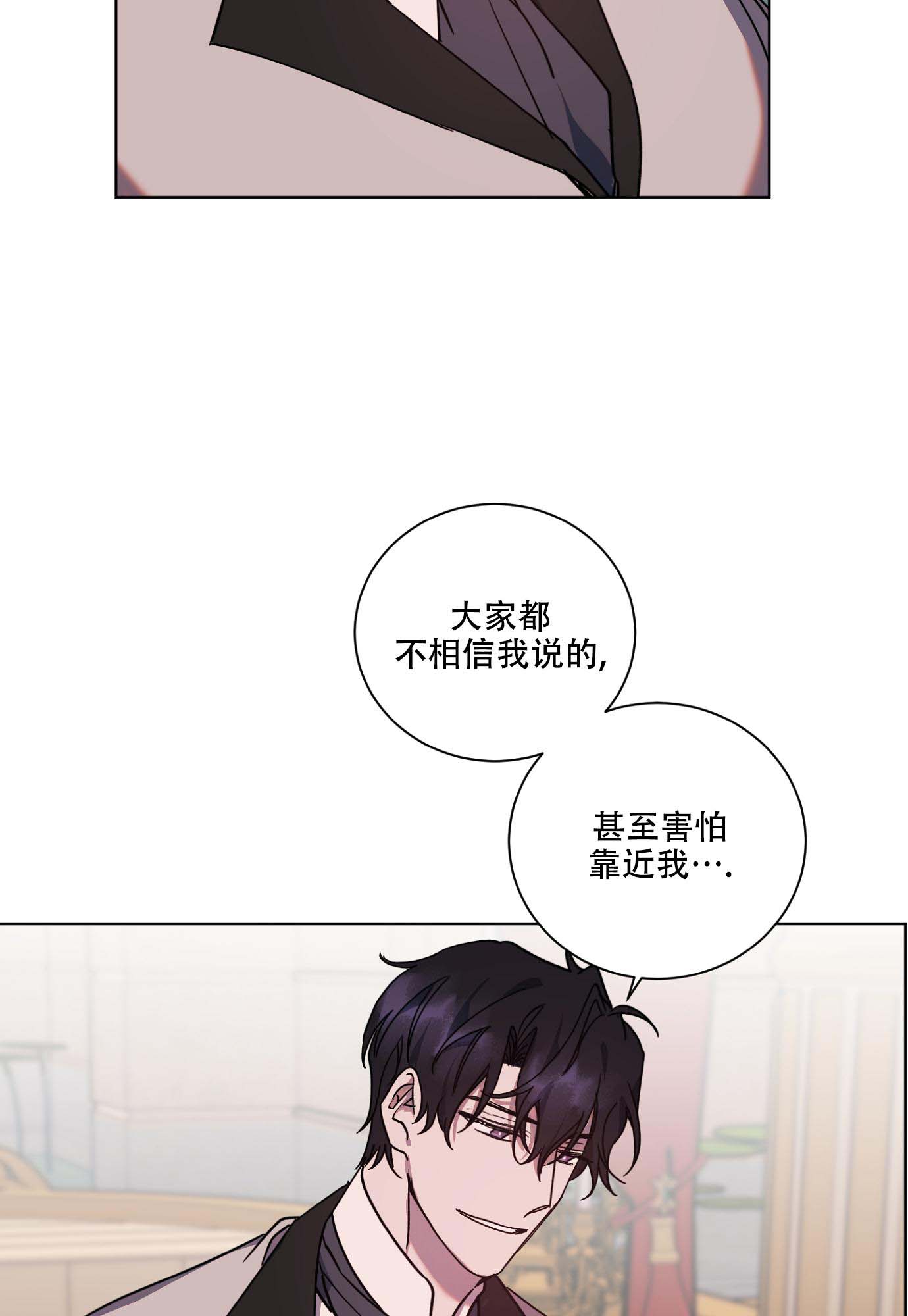 《伯爵爱上我》漫画最新章节第23话免费下拉式在线观看章节第【2】张图片