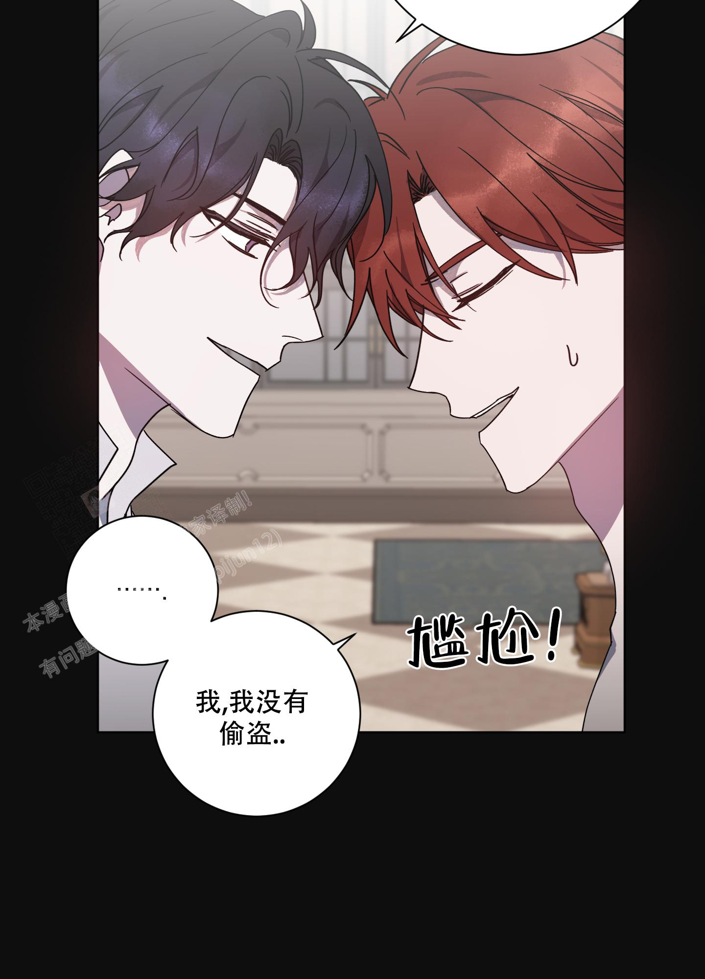 《伯爵爱上我》漫画最新章节第9话免费下拉式在线观看章节第【7】张图片