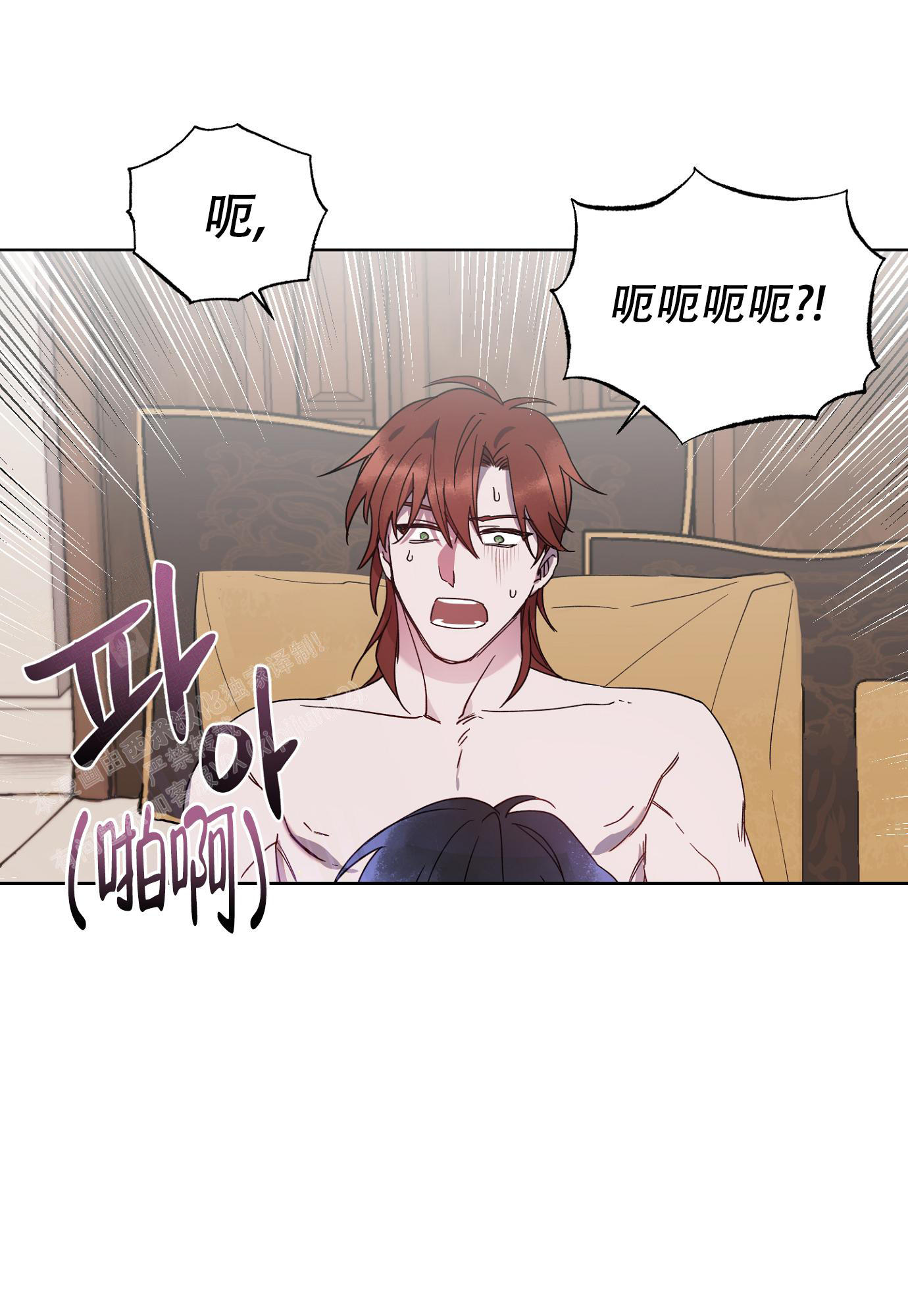 《伯爵爱上我》漫画最新章节第8话免费下拉式在线观看章节第【1】张图片