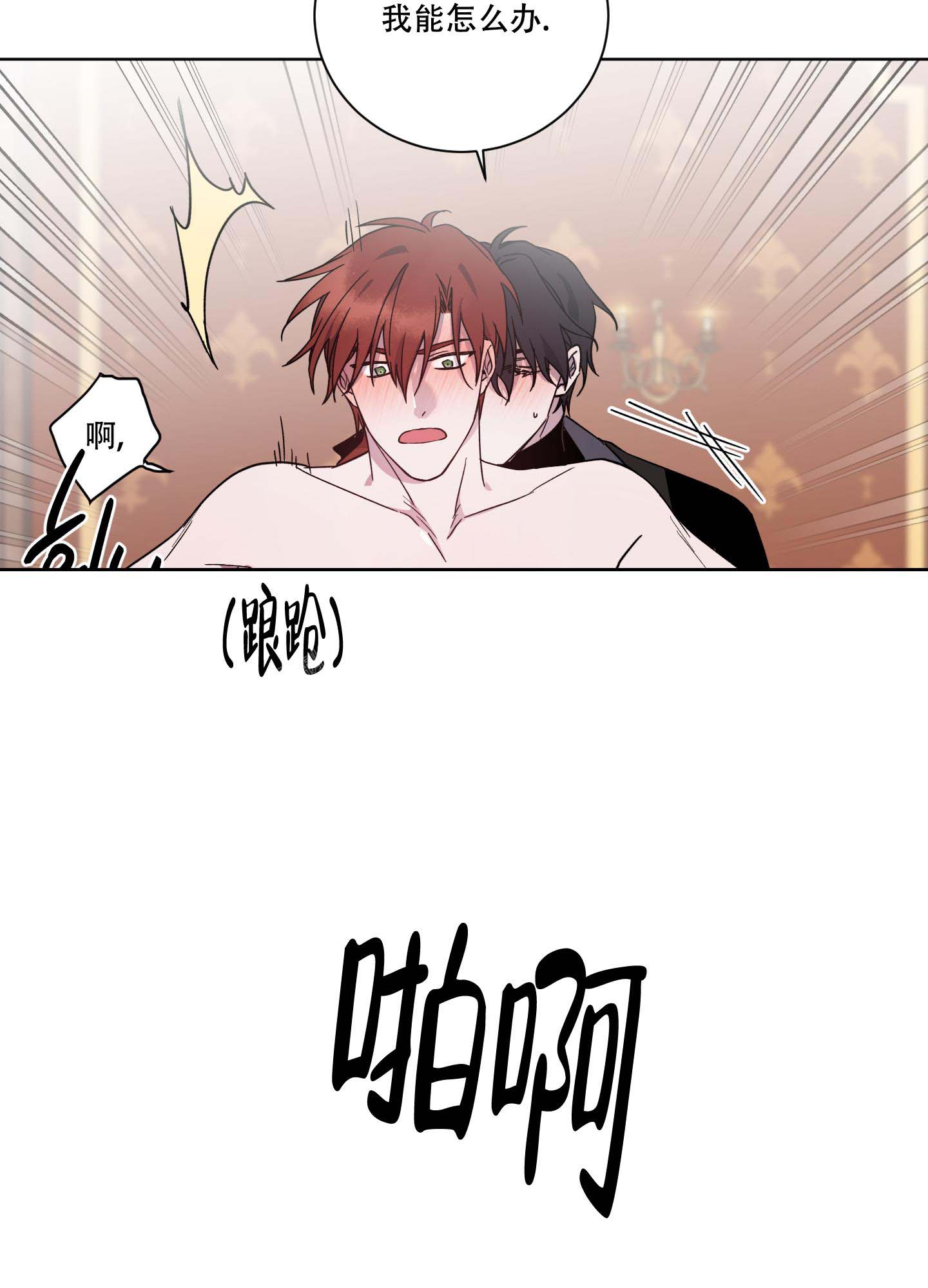 《伯爵爱上我》漫画最新章节第25话免费下拉式在线观看章节第【26】张图片