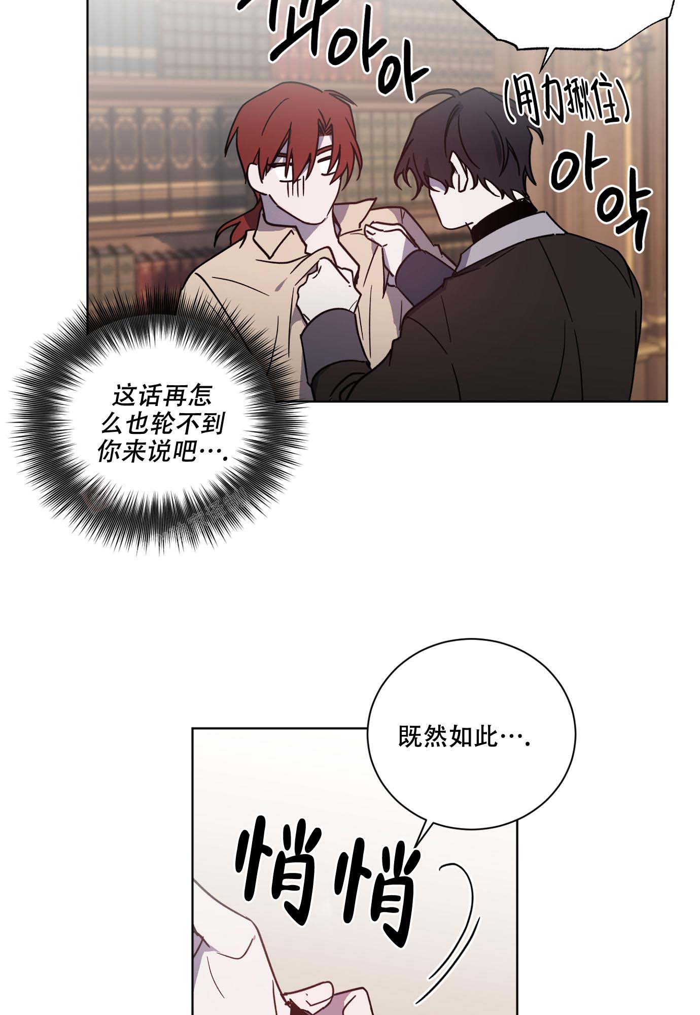 《伯爵爱上我》漫画最新章节第24话免费下拉式在线观看章节第【2】张图片