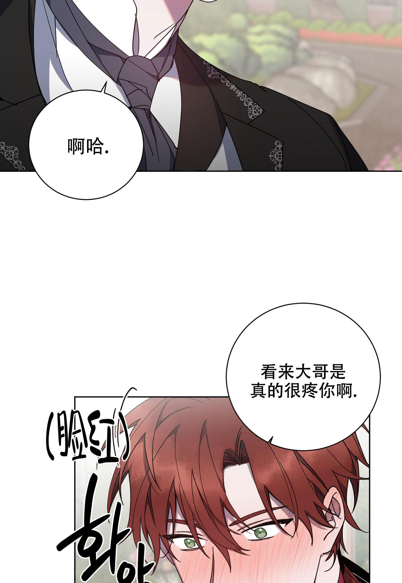 《伯爵爱上我》漫画最新章节第11话免费下拉式在线观看章节第【11】张图片