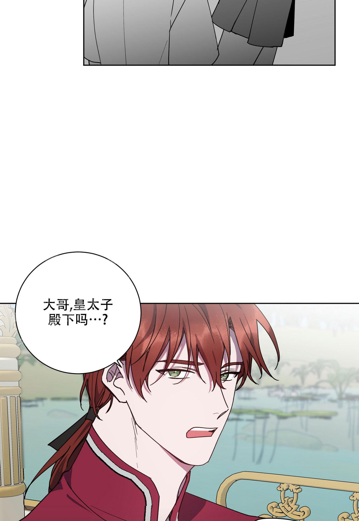 《伯爵爱上我》漫画最新章节第18话免费下拉式在线观看章节第【14】张图片