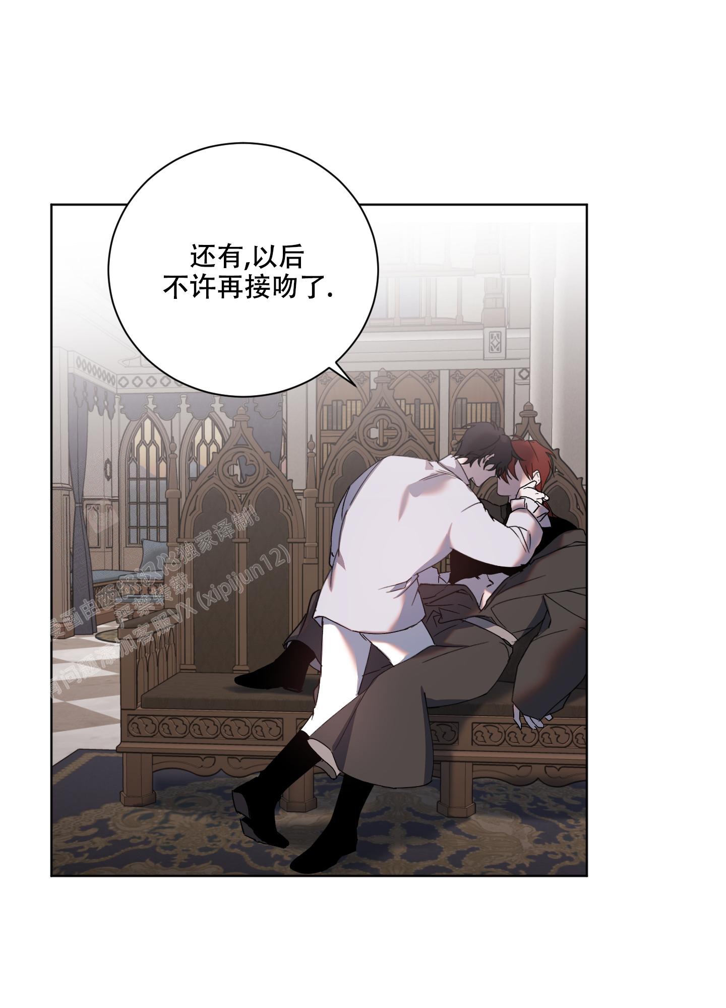 《伯爵爱上我》漫画最新章节第4话免费下拉式在线观看章节第【29】张图片