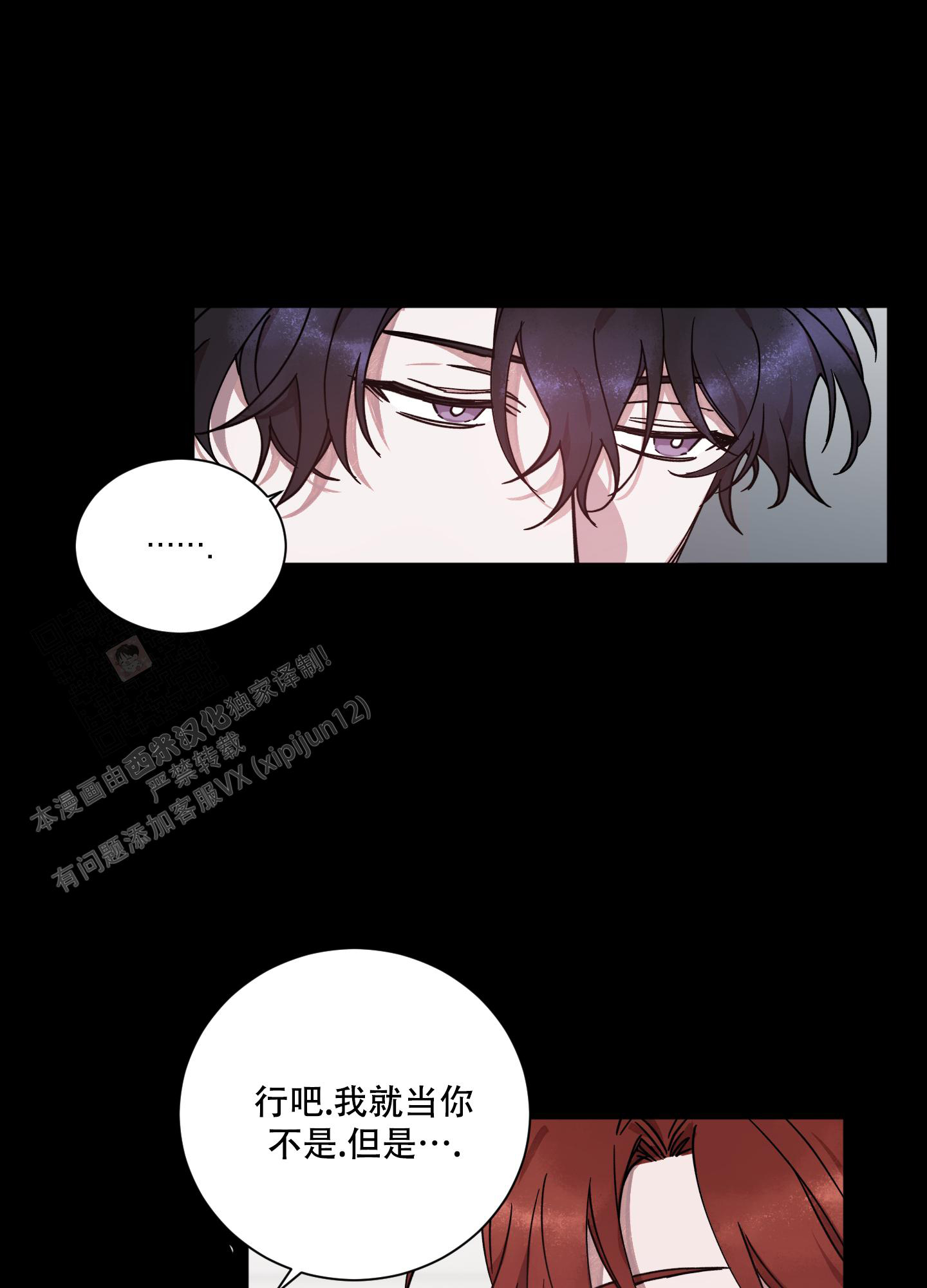 《伯爵爱上我》漫画最新章节第9话免费下拉式在线观看章节第【12】张图片