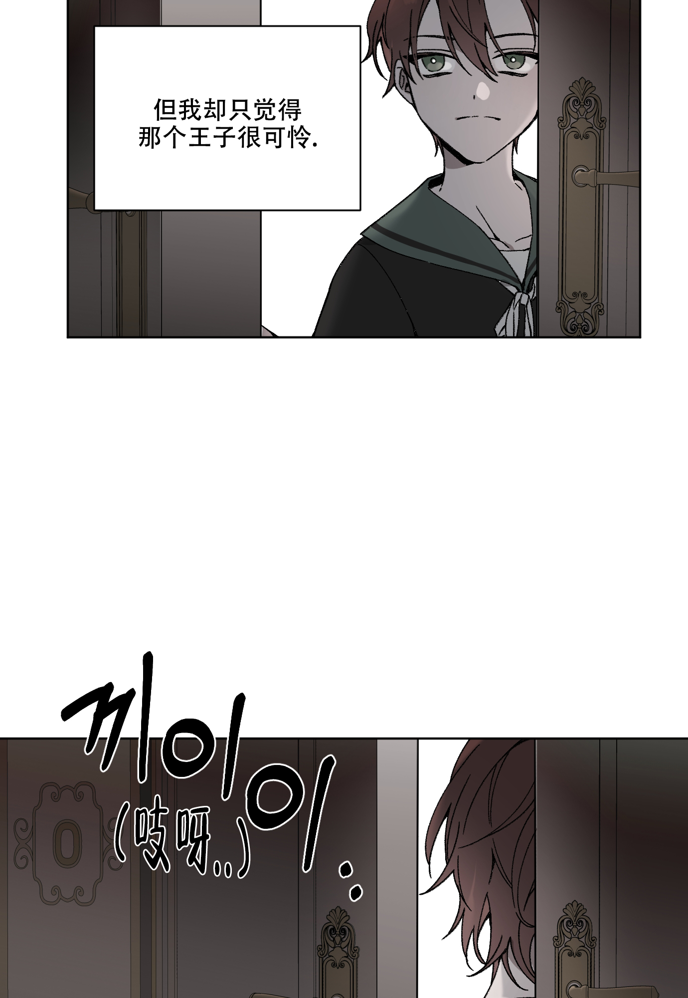 《伯爵爱上我》漫画最新章节第1话免费下拉式在线观看章节第【7】张图片