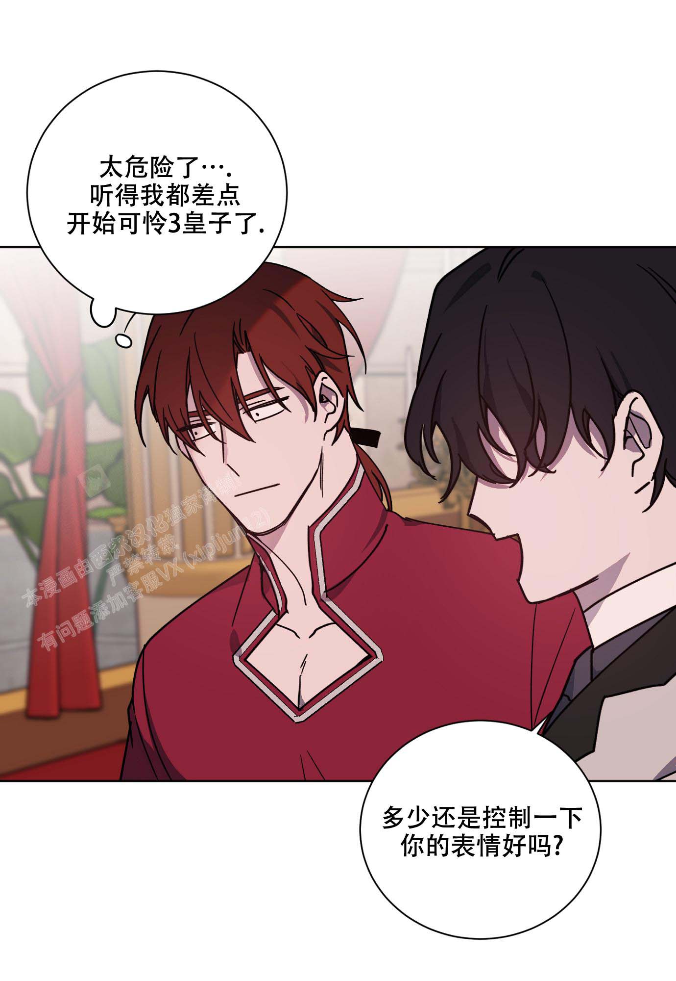 《伯爵爱上我》漫画最新章节第23话免费下拉式在线观看章节第【6】张图片