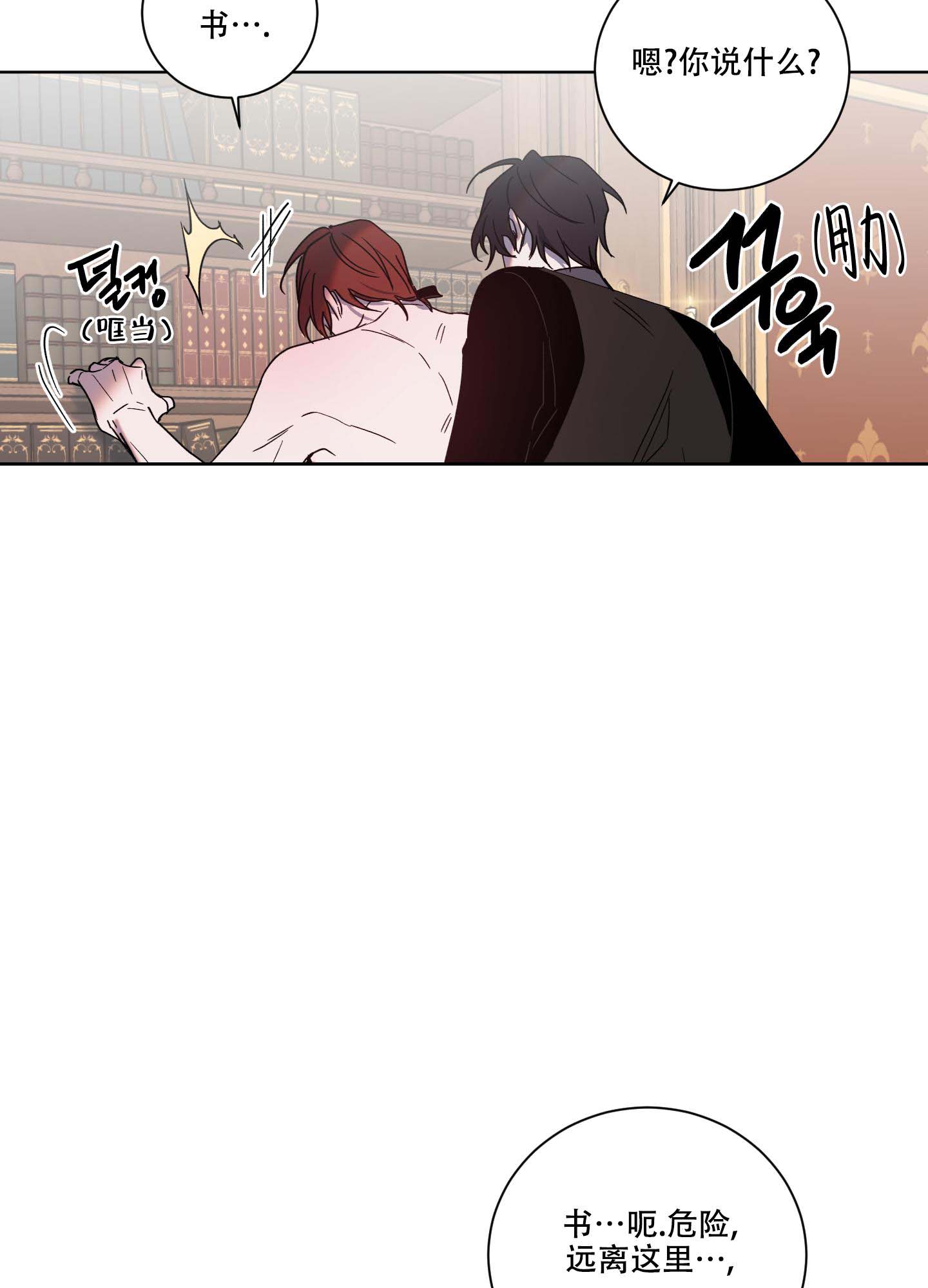 《伯爵爱上我》漫画最新章节第25话免费下拉式在线观看章节第【7】张图片