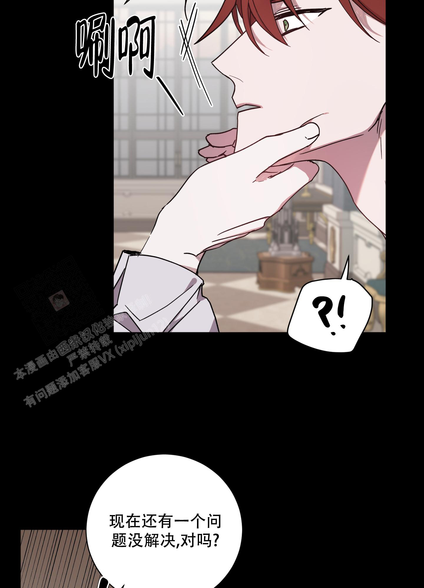 《伯爵爱上我》漫画最新章节第9话免费下拉式在线观看章节第【13】张图片