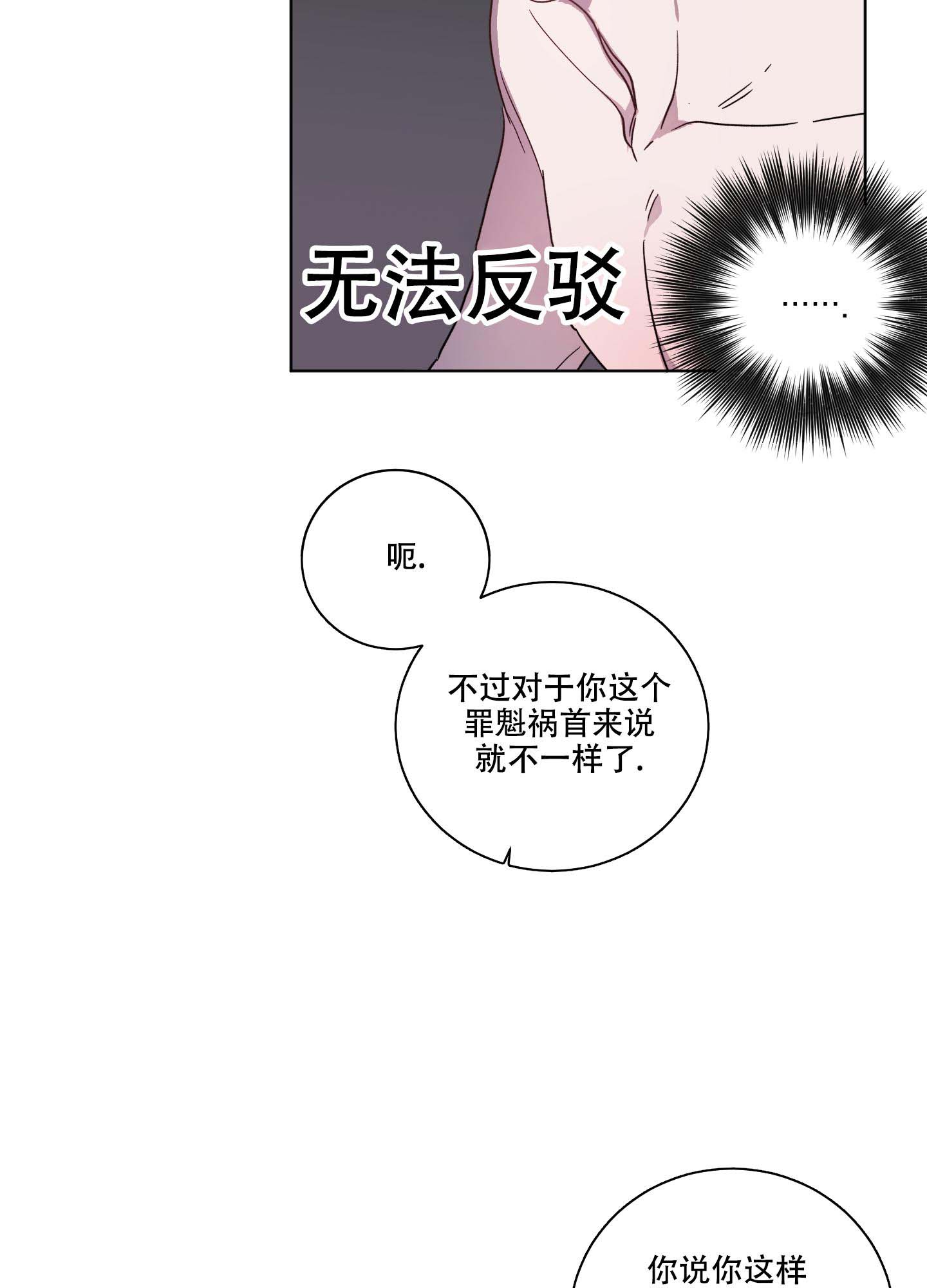 《伯爵爱上我》漫画最新章节第25话免费下拉式在线观看章节第【22】张图片