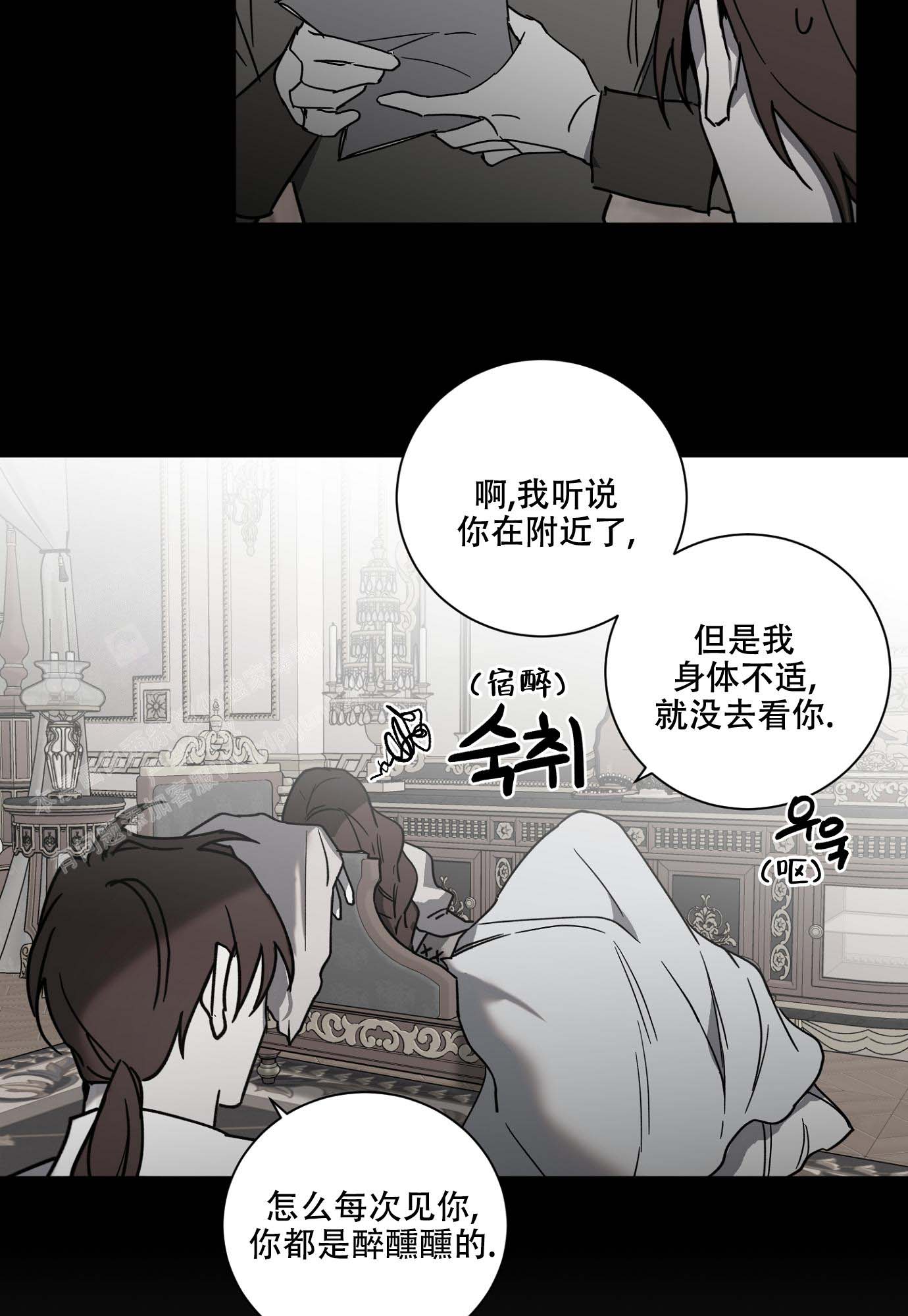 《伯爵爱上我》漫画最新章节第23话免费下拉式在线观看章节第【14】张图片