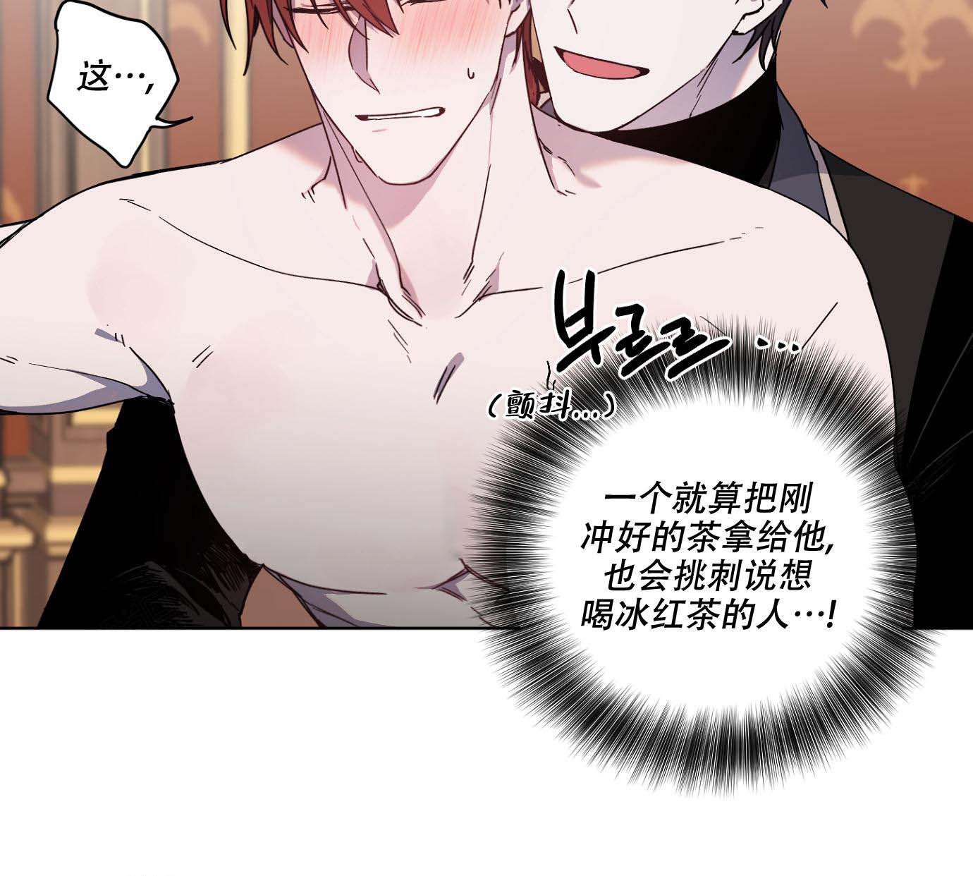 《伯爵爱上我》漫画最新章节第24话免费下拉式在线观看章节第【13】张图片