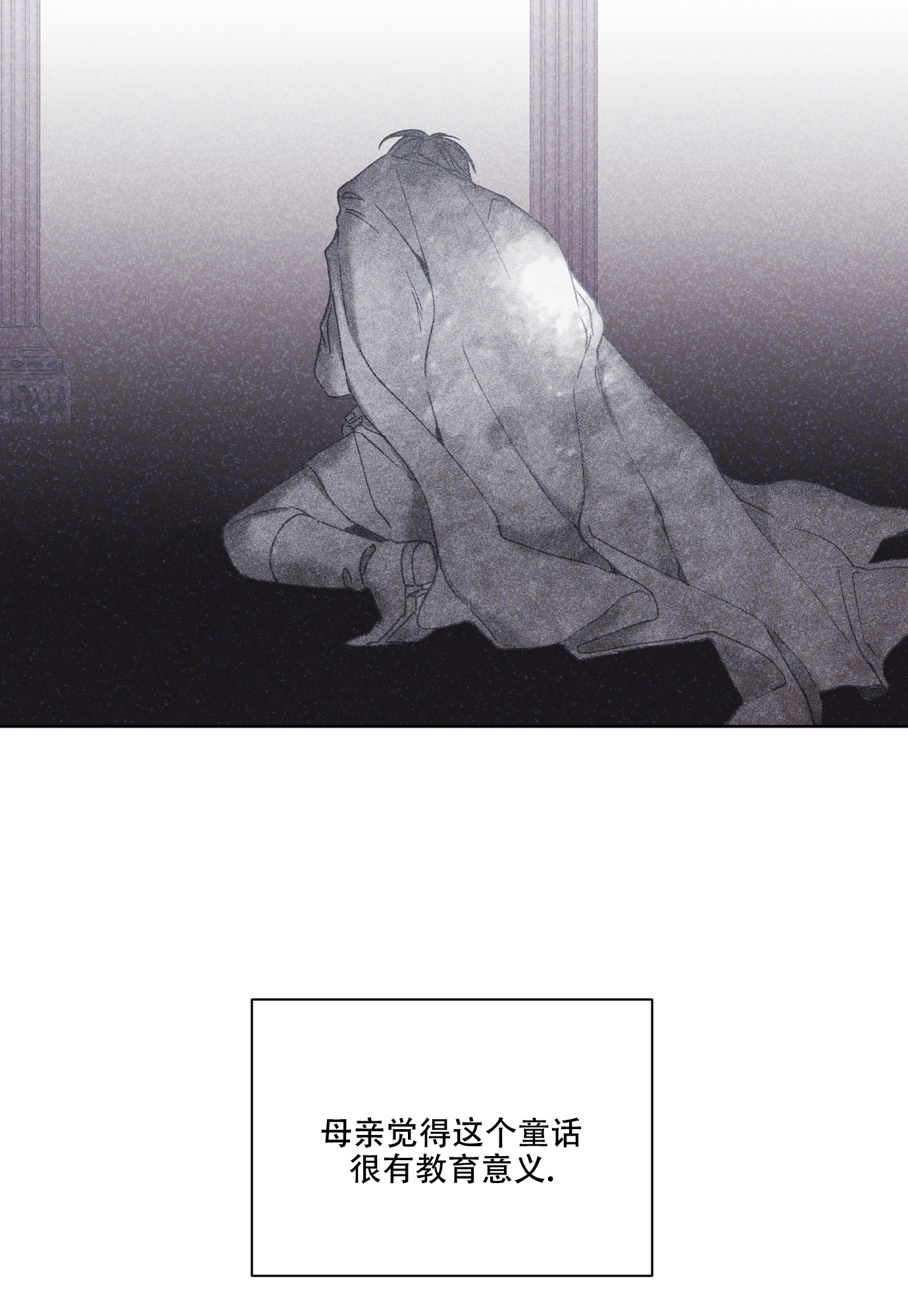 《伯爵爱上我》漫画最新章节第1话免费下拉式在线观看章节第【5】张图片