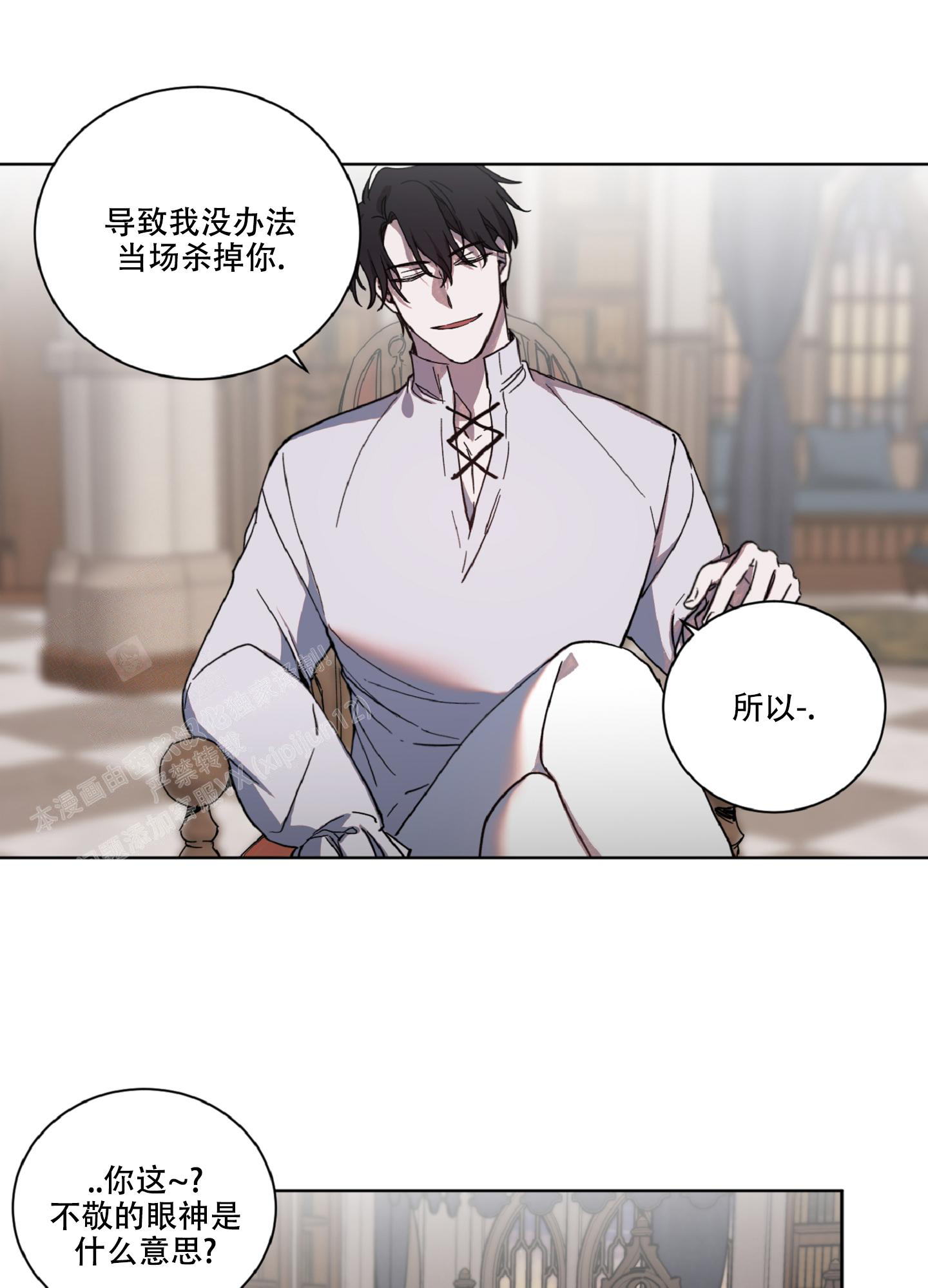 《伯爵爱上我》漫画最新章节第4话免费下拉式在线观看章节第【1】张图片