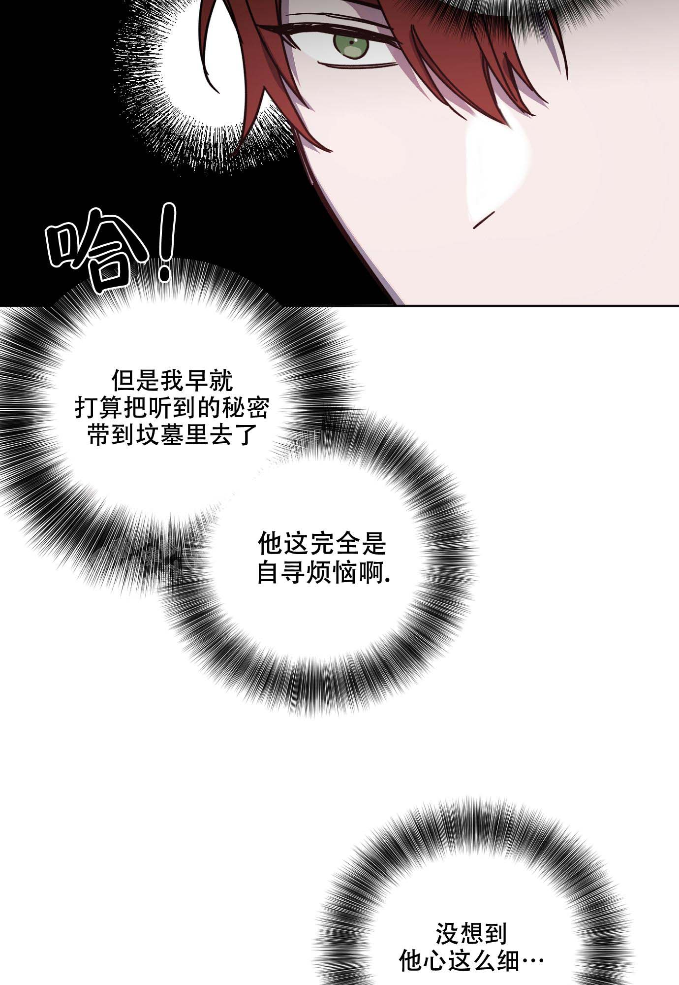 《伯爵爱上我》漫画最新章节第23话免费下拉式在线观看章节第【26】张图片