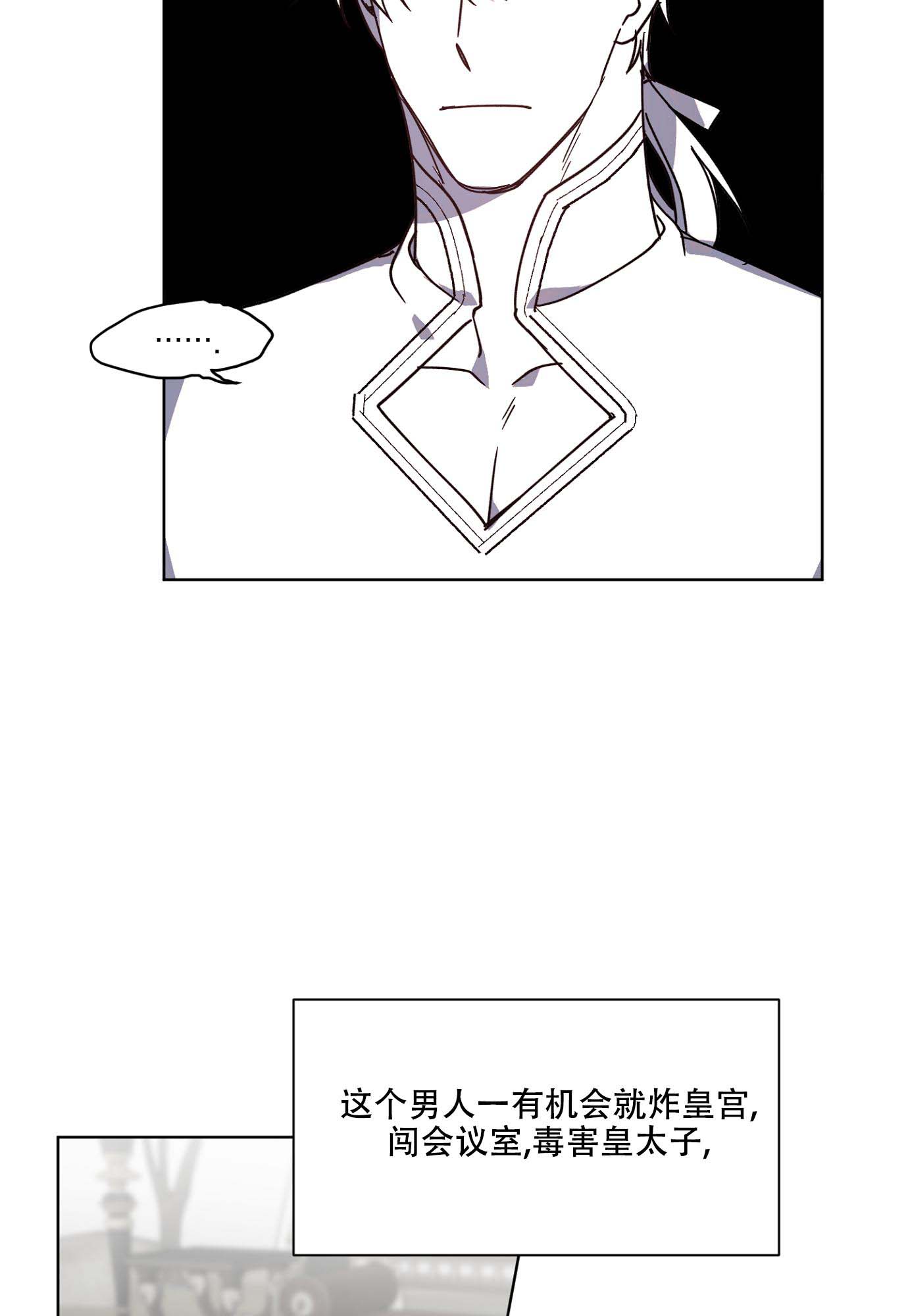 《伯爵爱上我》漫画最新章节第23话免费下拉式在线观看章节第【4】张图片