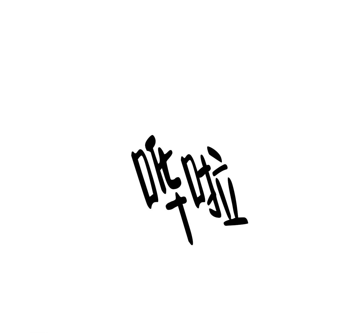 《伯爵爱上我》漫画最新章节第26话免费下拉式在线观看章节第【22】张图片
