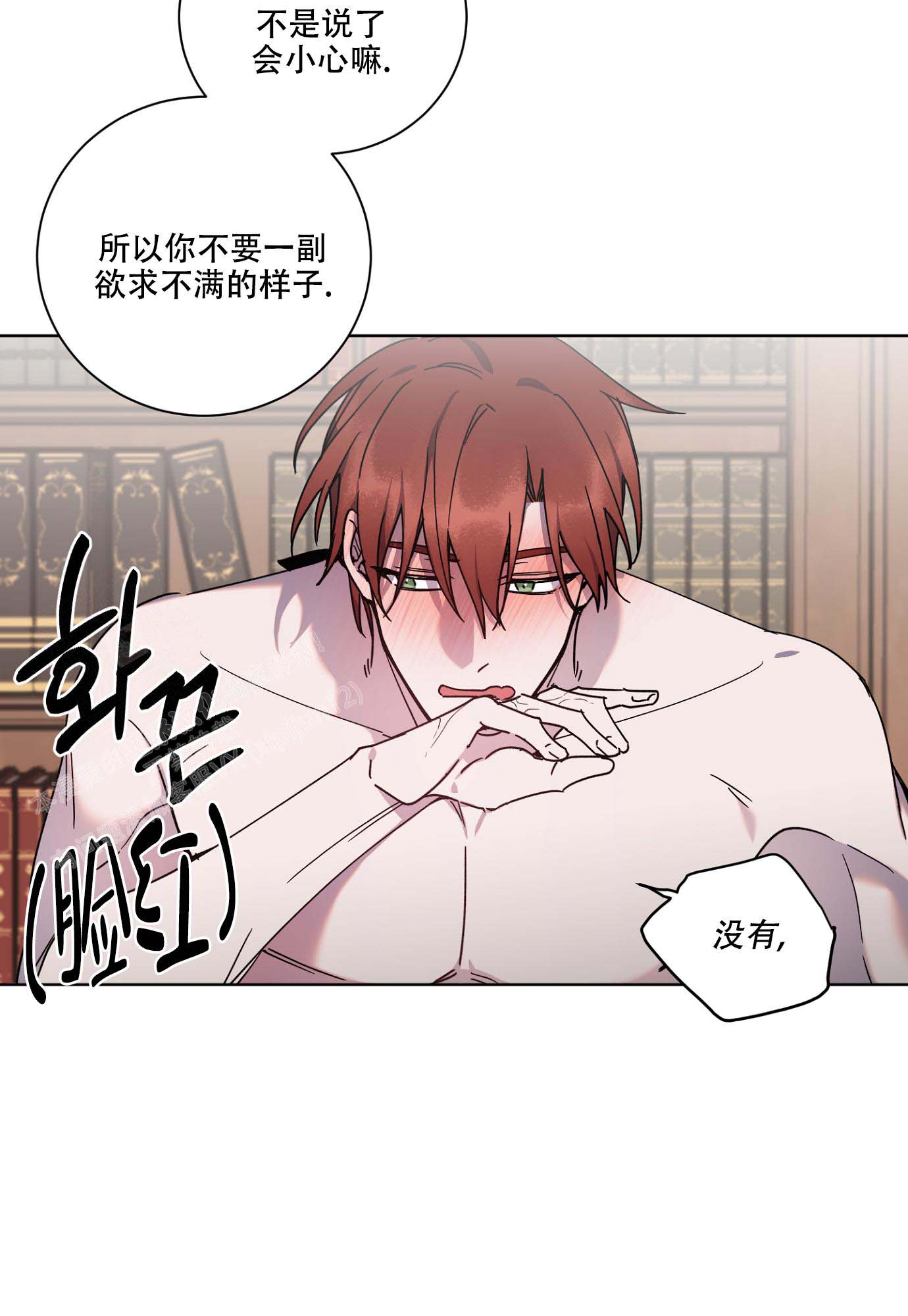 《伯爵爱上我》漫画最新章节第28话免费下拉式在线观看章节第【2】张图片