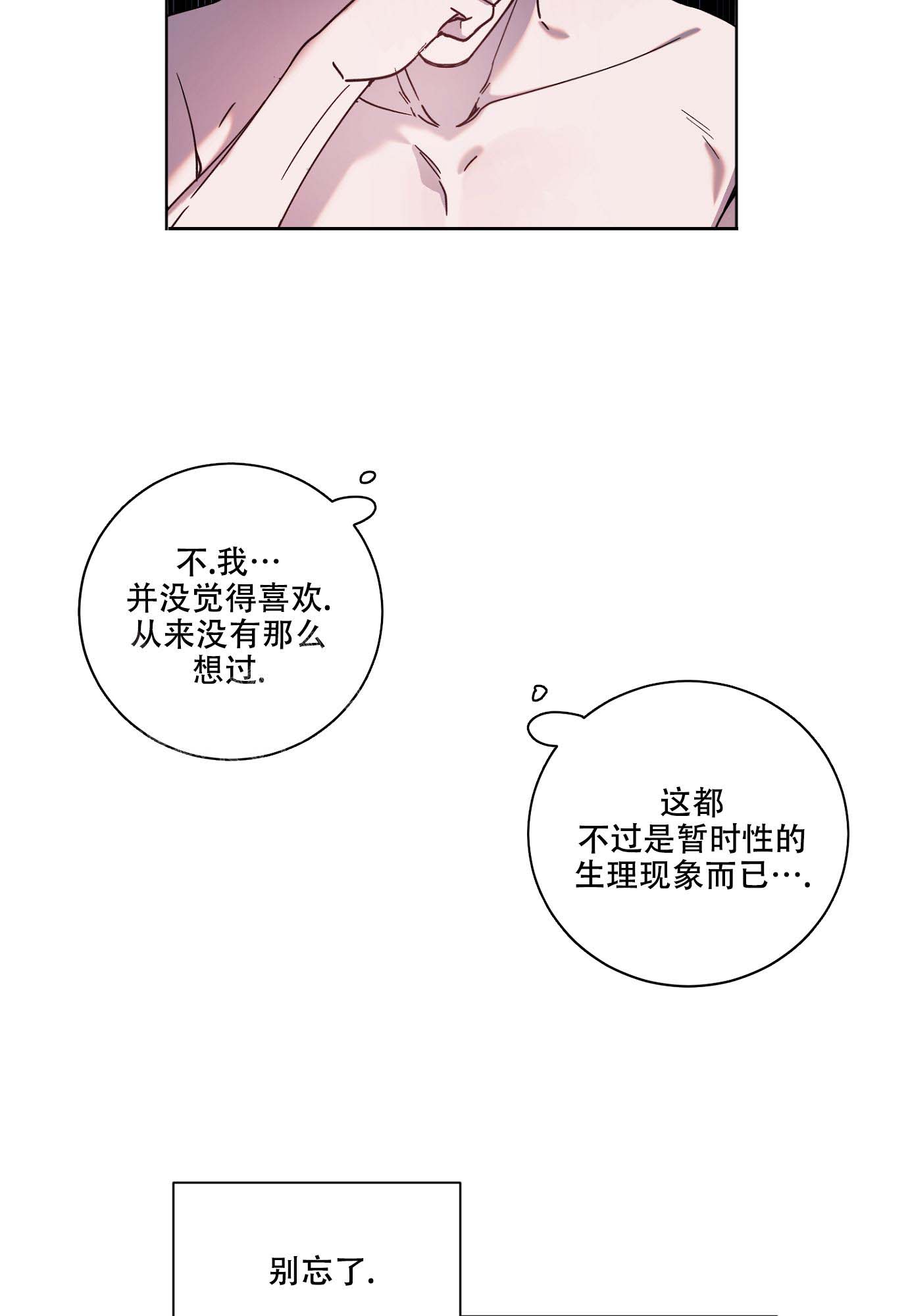 《伯爵爱上我》漫画最新章节第28话免费下拉式在线观看章节第【20】张图片