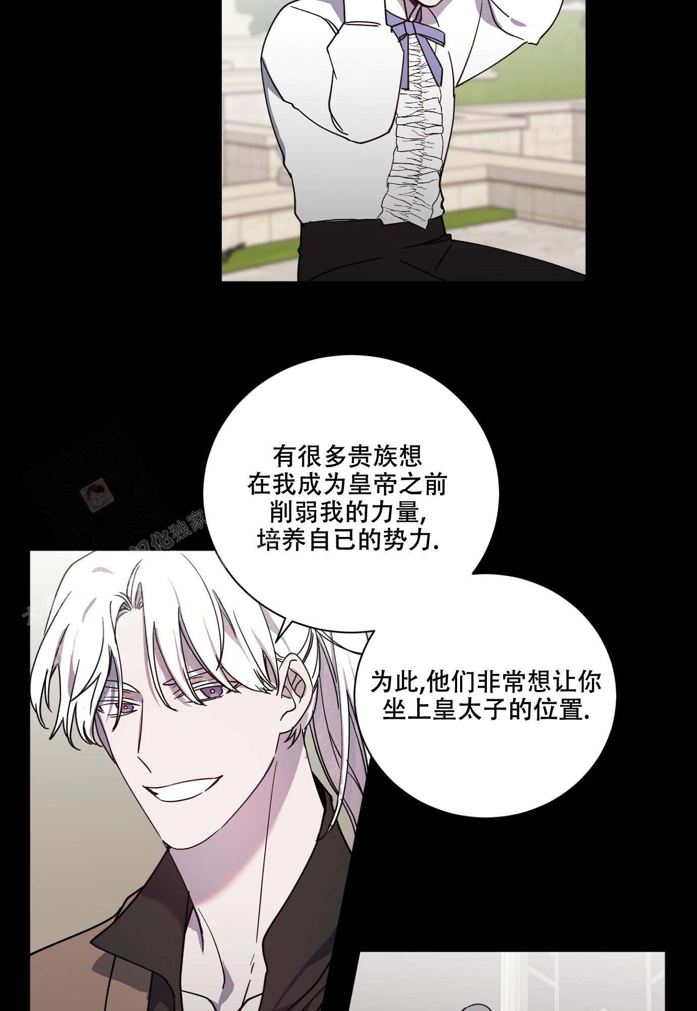 《伯爵爱上我》漫画最新章节第21话免费下拉式在线观看章节第【11】张图片