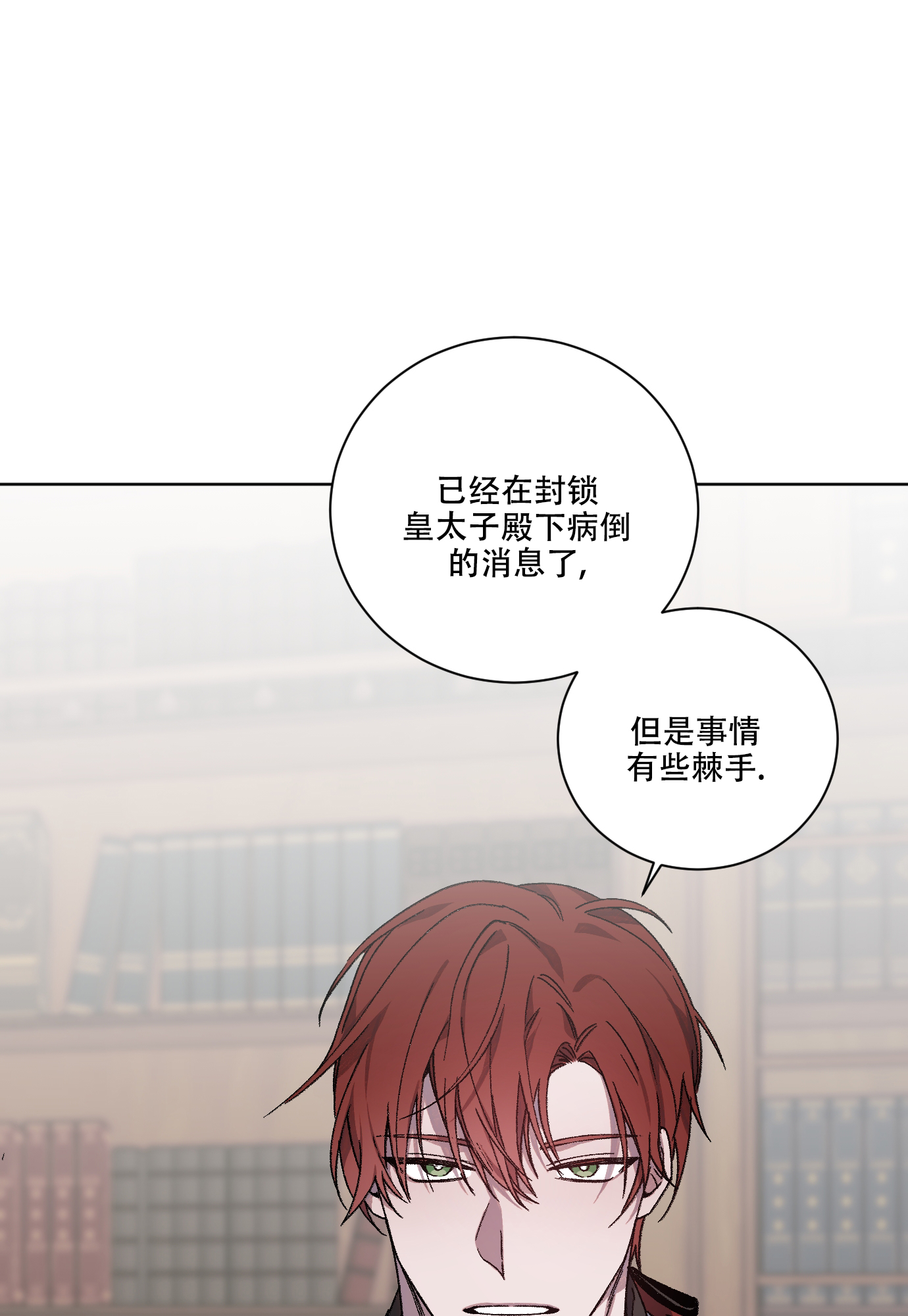 《伯爵爱上我》漫画最新章节第1话免费下拉式在线观看章节第【30】张图片