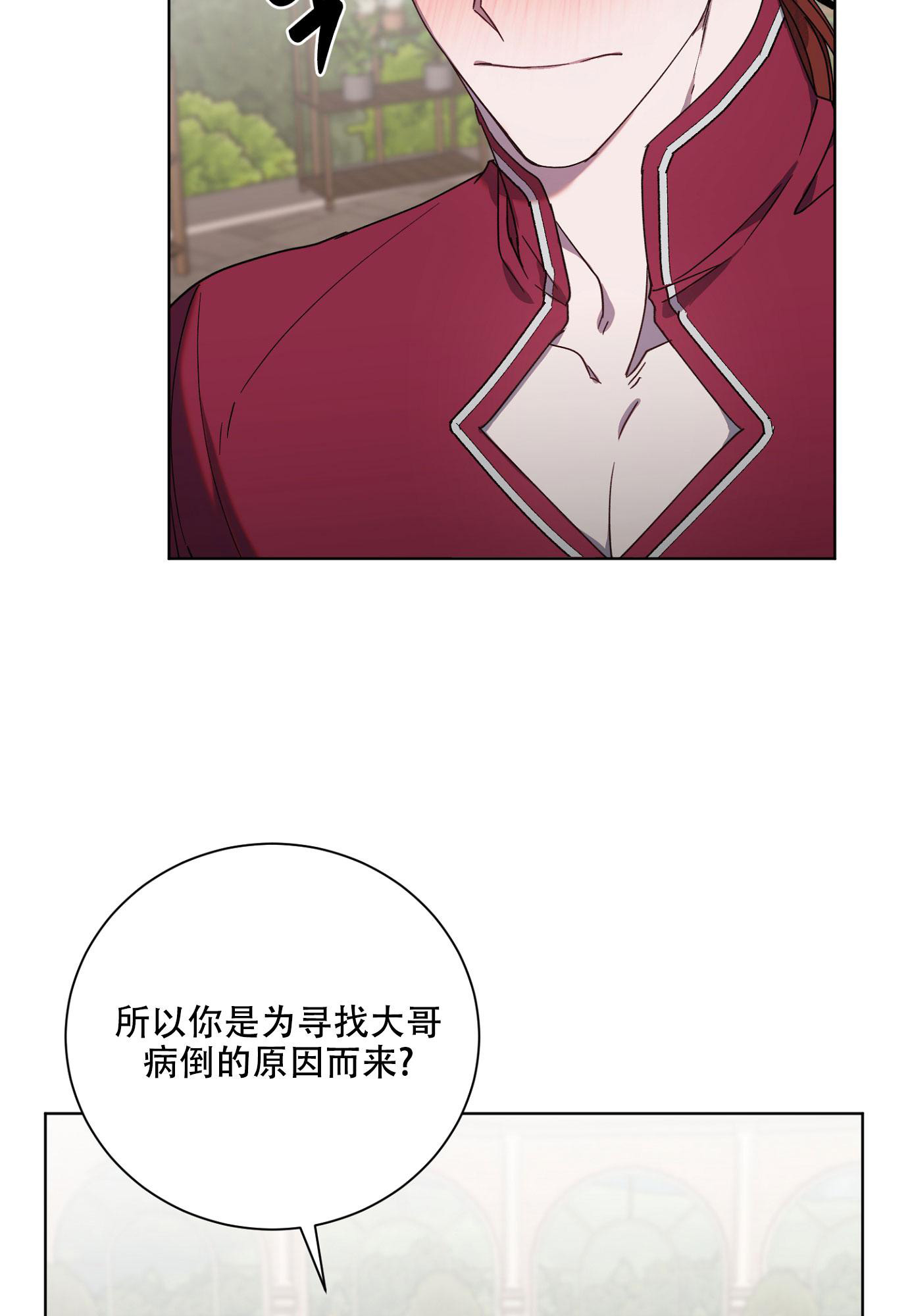 《伯爵爱上我》漫画最新章节第11话免费下拉式在线观看章节第【12】张图片