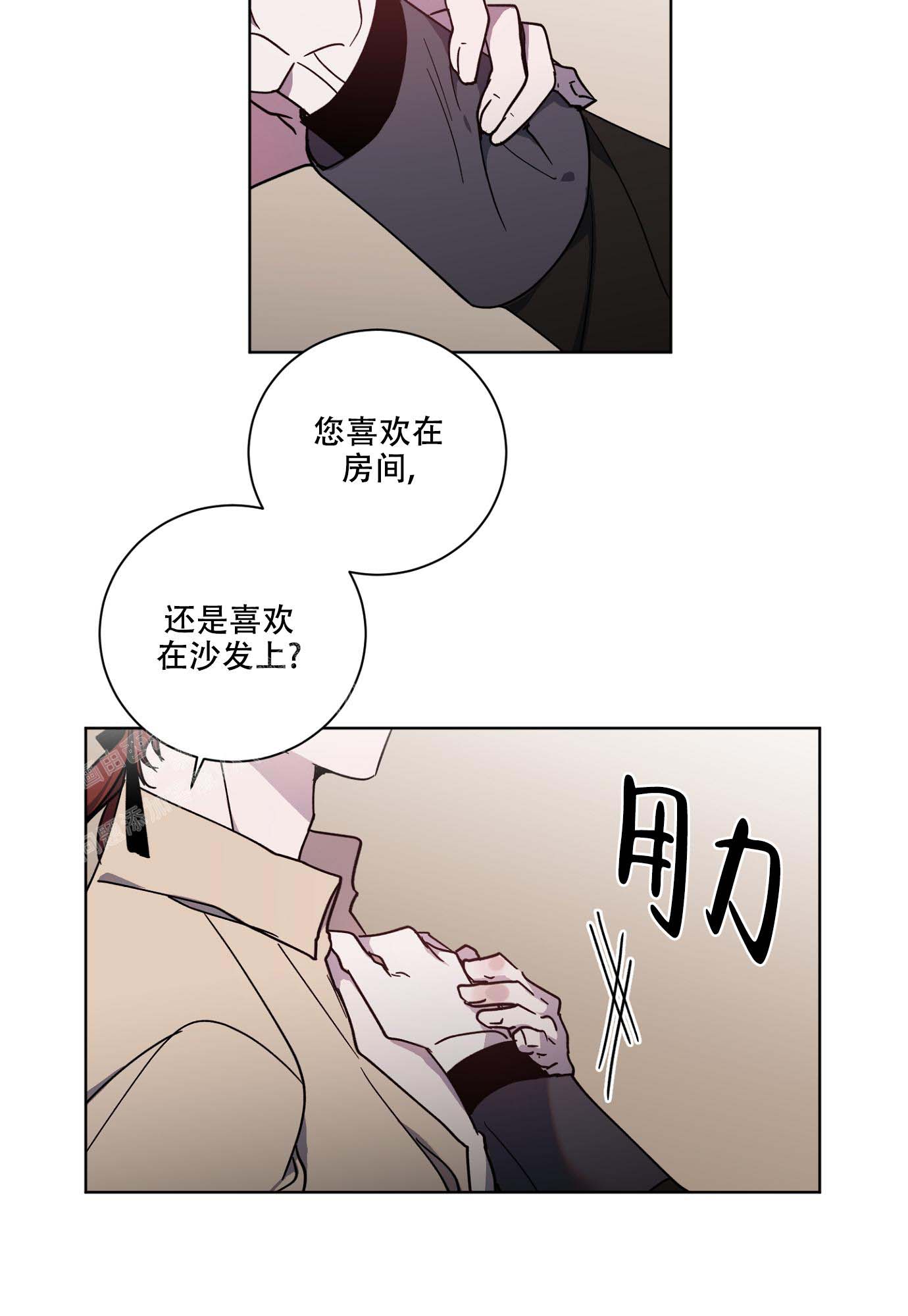《伯爵爱上我》漫画最新章节第24话免费下拉式在线观看章节第【3】张图片