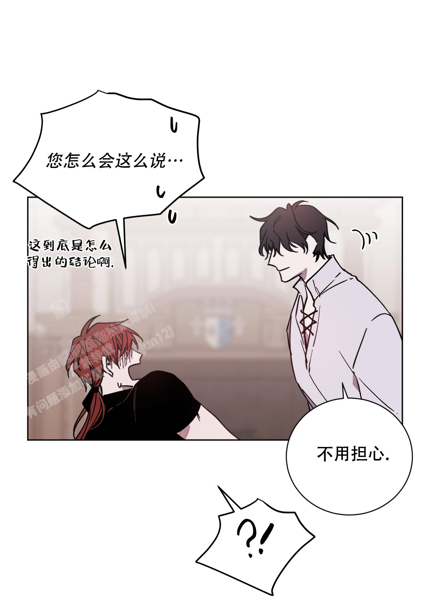 《伯爵爱上我》漫画最新章节第5话免费下拉式在线观看章节第【27】张图片