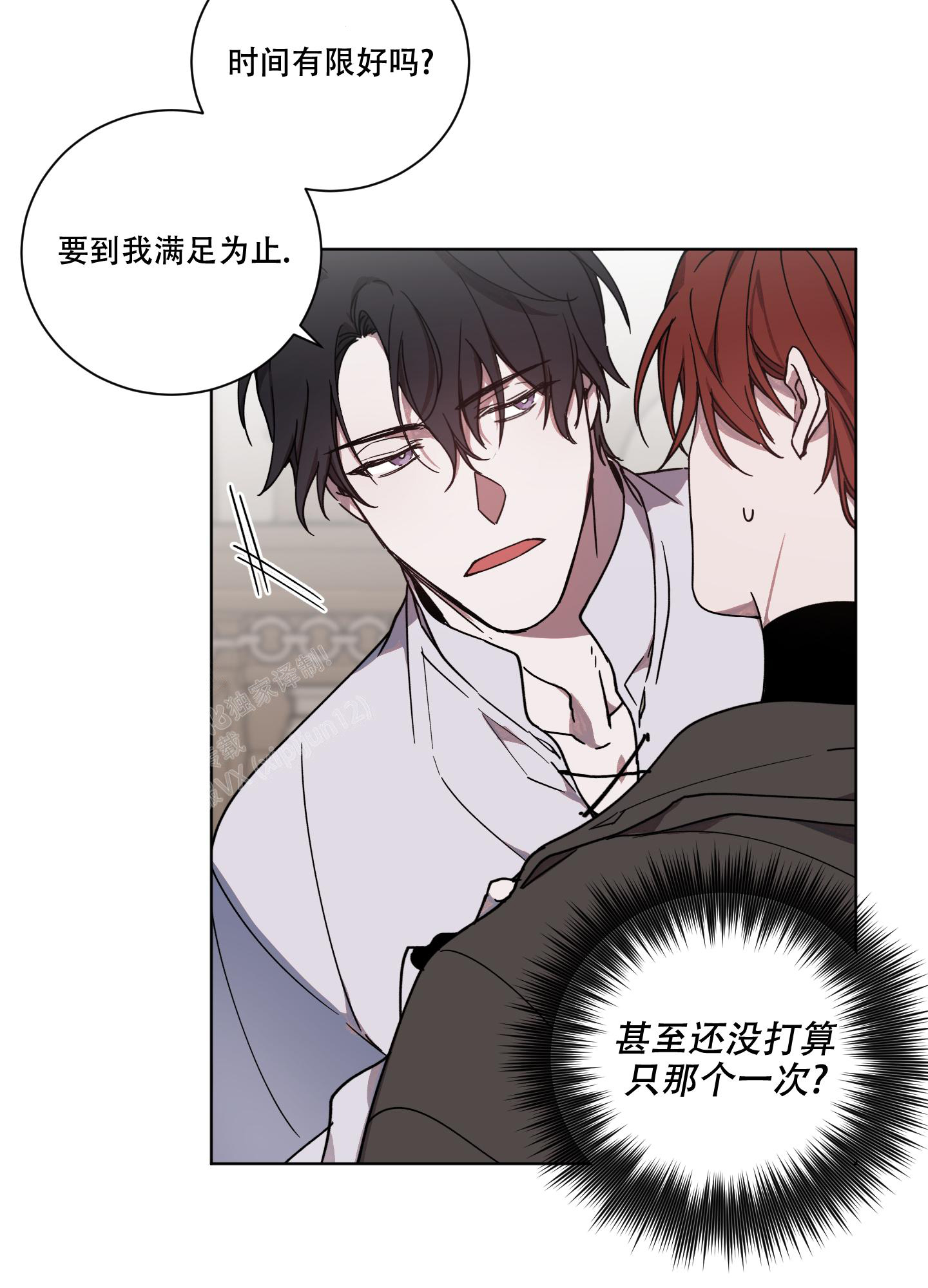 《伯爵爱上我》漫画最新章节第4话免费下拉式在线观看章节第【27】张图片
