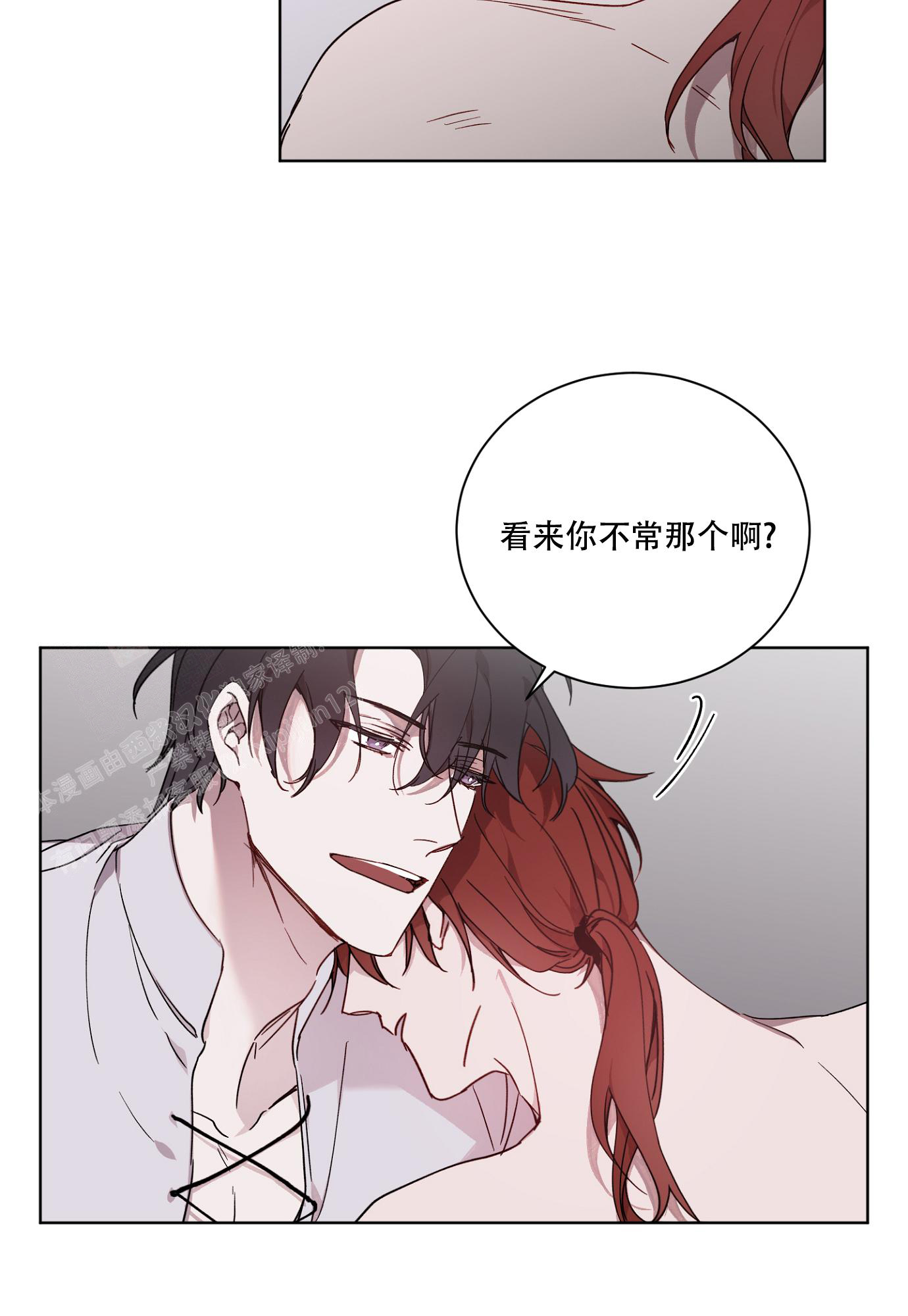 《伯爵爱上我》漫画最新章节第7话免费下拉式在线观看章节第【4】张图片