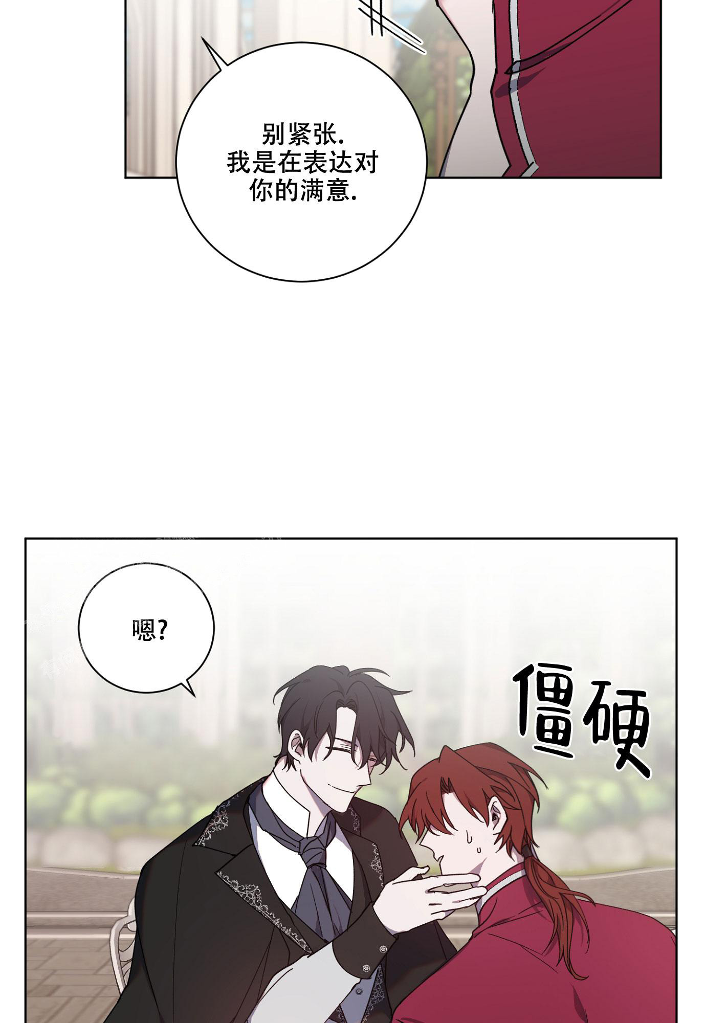 《伯爵爱上我》漫画最新章节第11话免费下拉式在线观看章节第【9】张图片