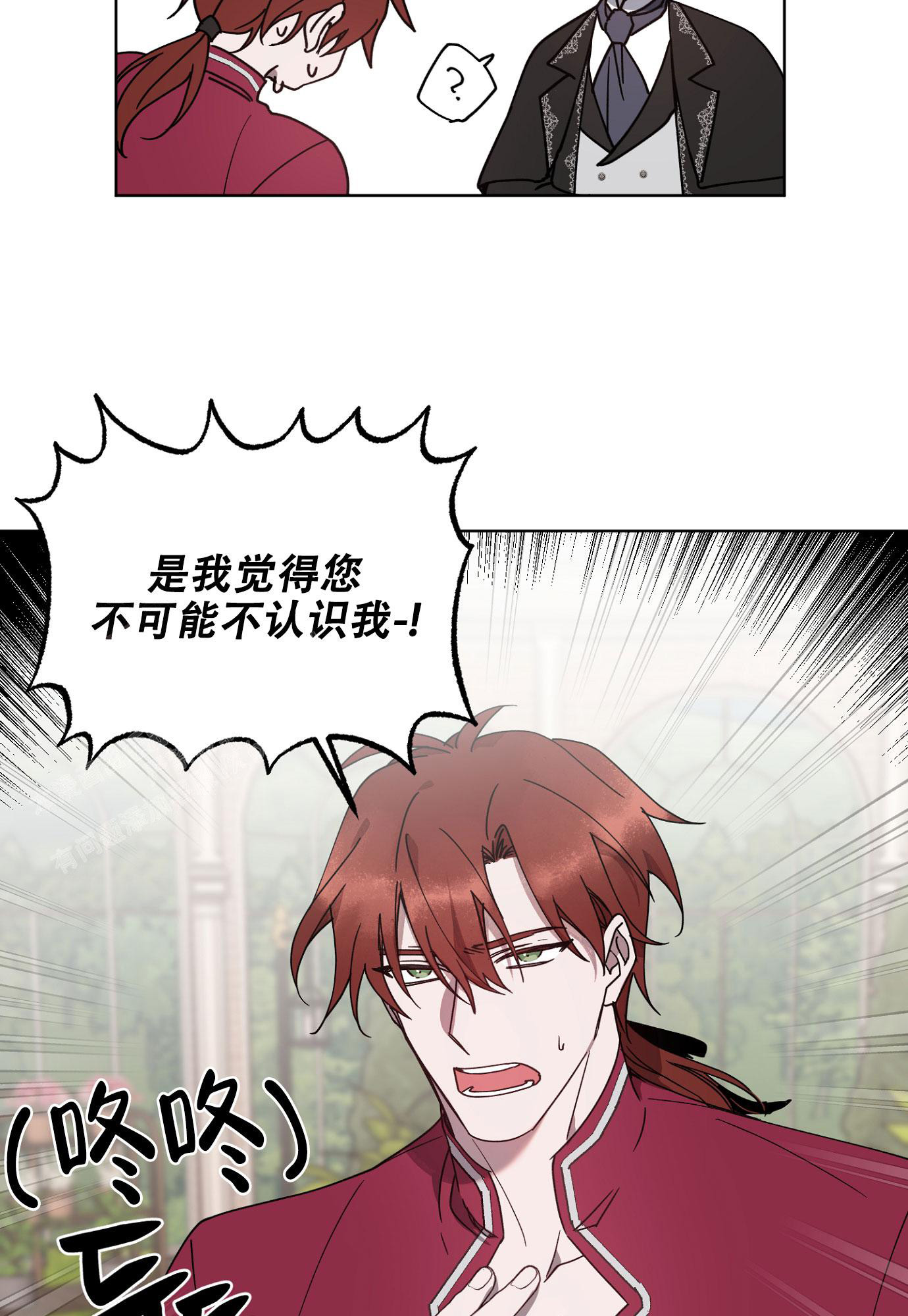 《伯爵爱上我》漫画最新章节第11话免费下拉式在线观看章节第【2】张图片