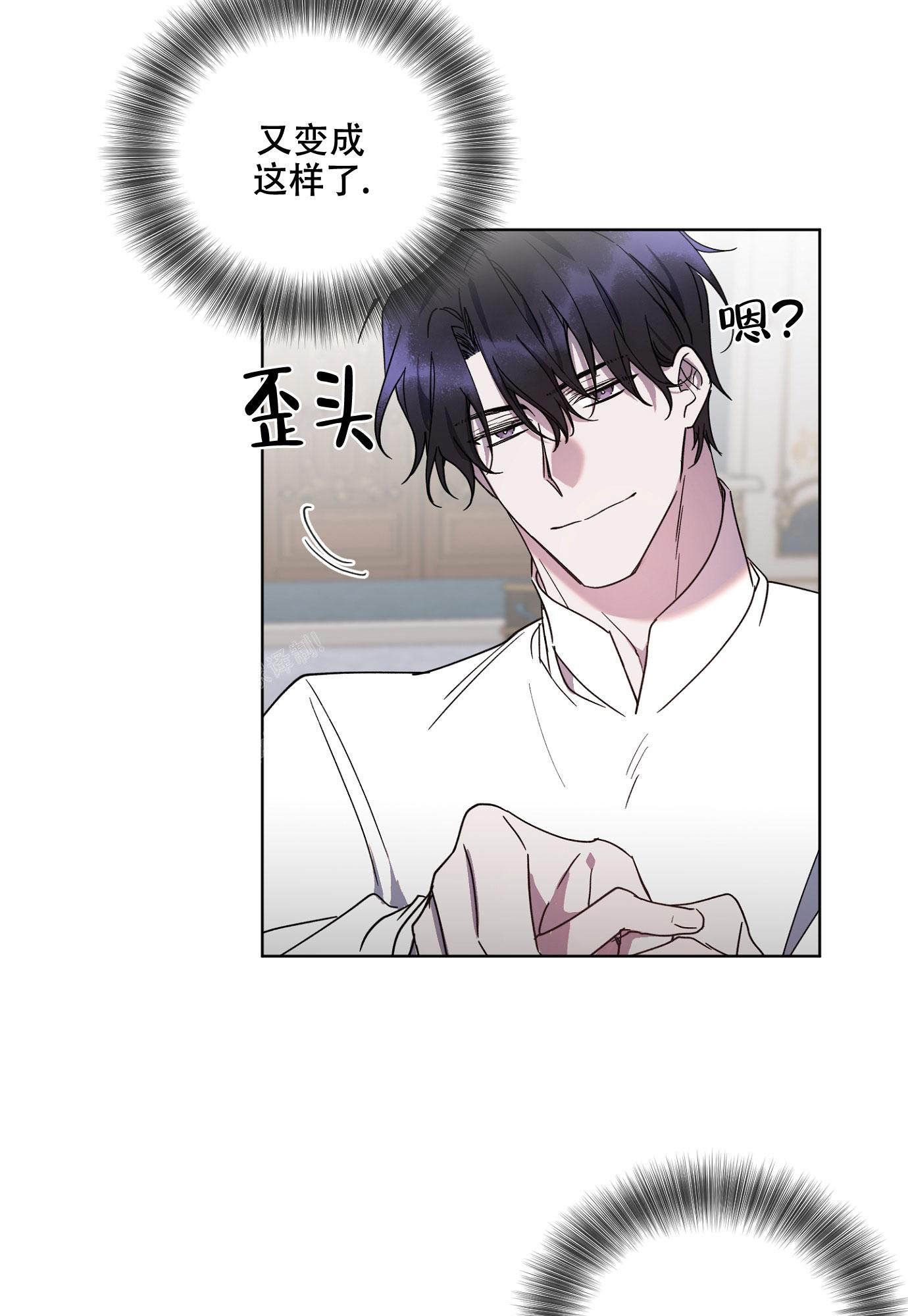 《伯爵爱上我》漫画最新章节第18话免费下拉式在线观看章节第【3】张图片