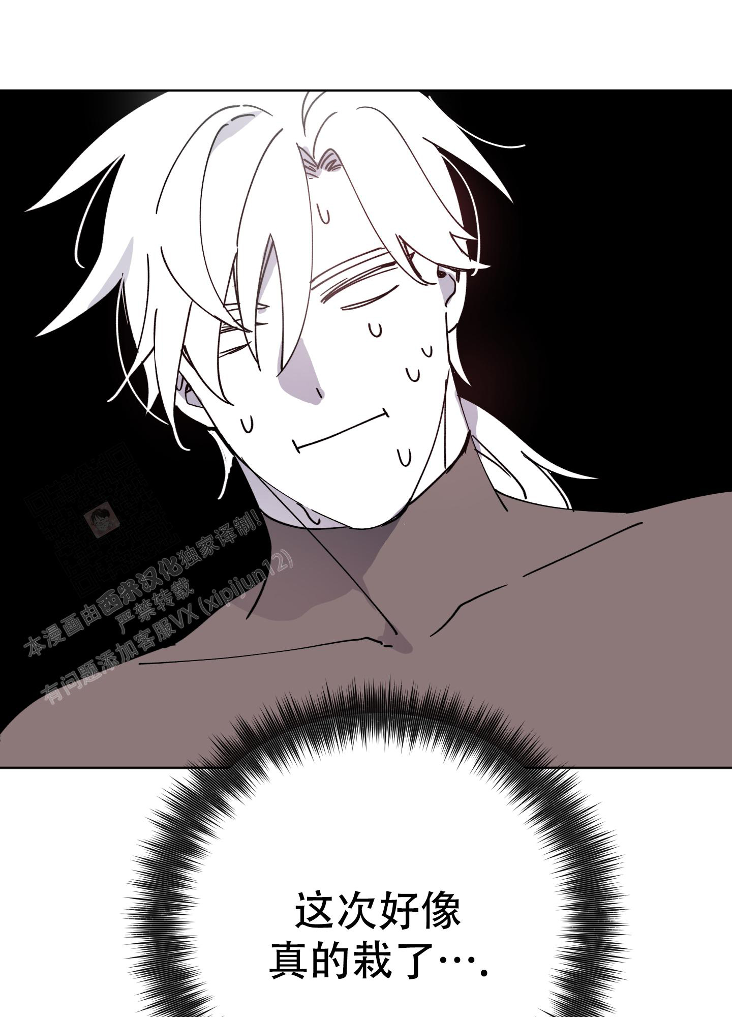 《伯爵爱上我》漫画最新章节第5话免费下拉式在线观看章节第【20】张图片