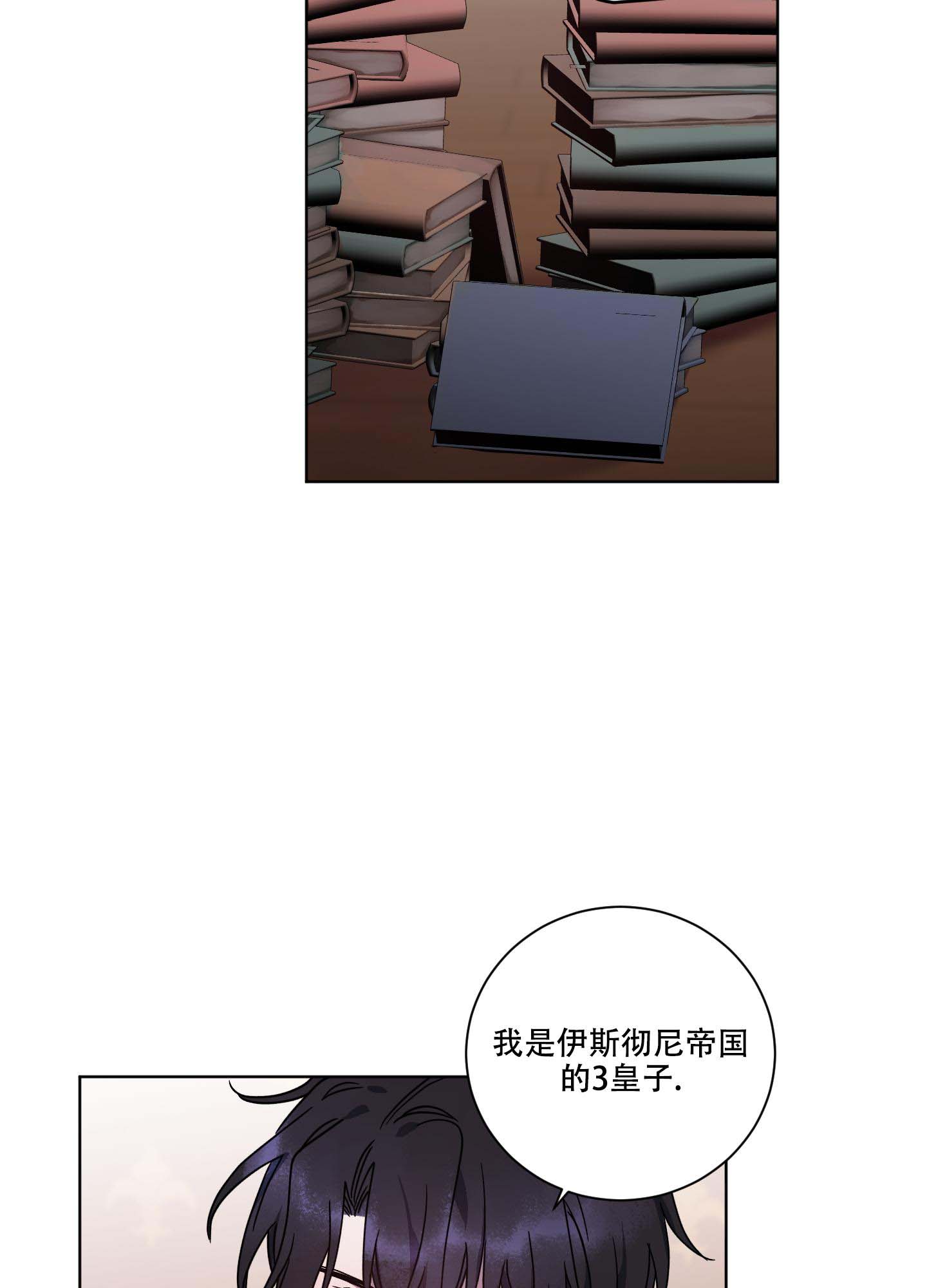 《伯爵爱上我》漫画最新章节第25话免费下拉式在线观看章节第【20】张图片