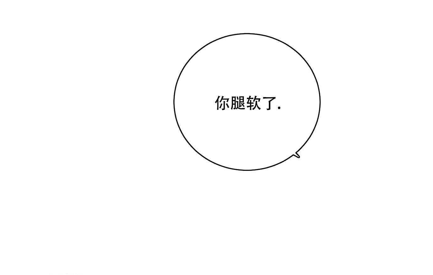 《伯爵爱上我》漫画最新章节第24话免费下拉式在线观看章节第【11】张图片