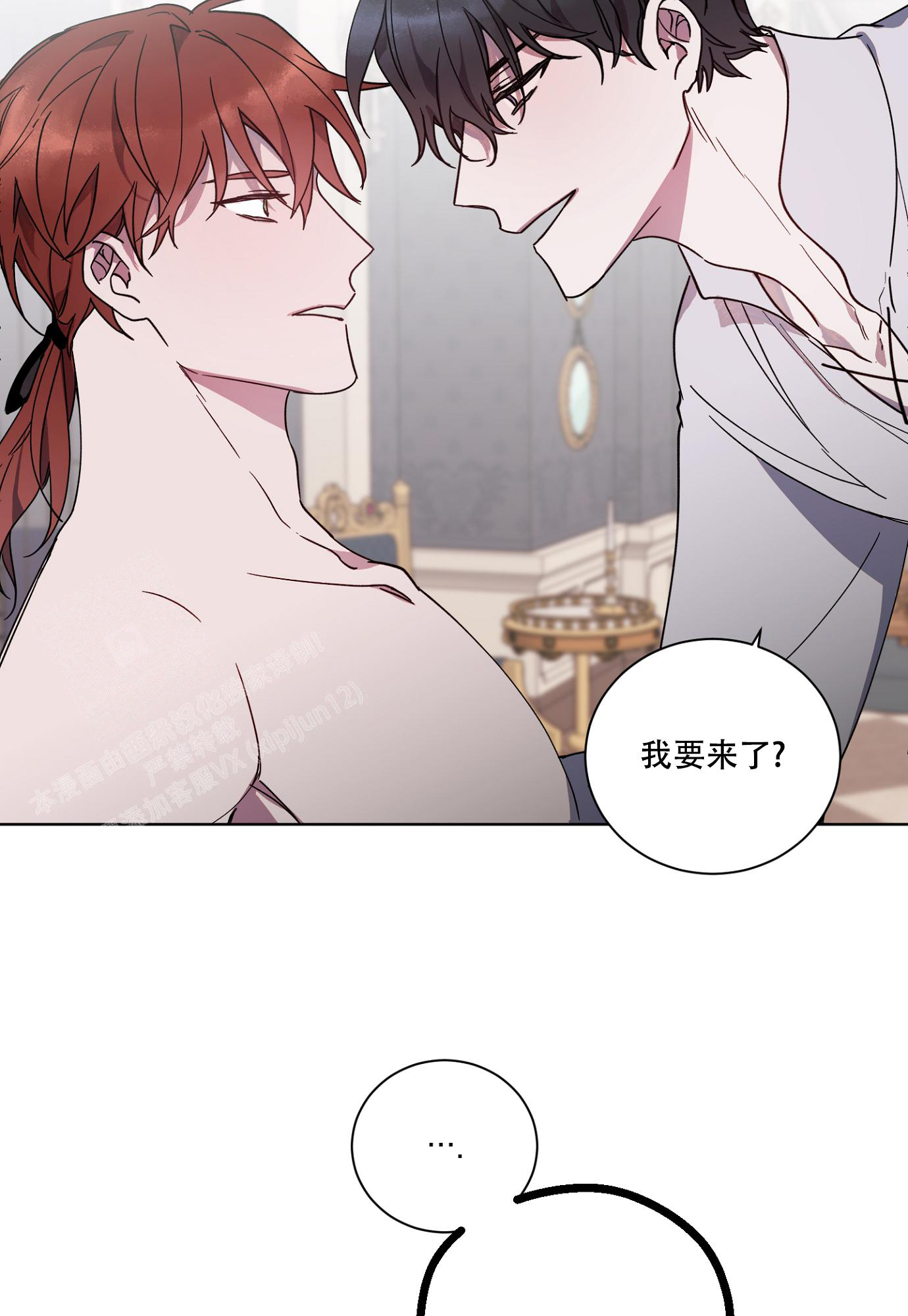 《伯爵爱上我》漫画最新章节第7话免费下拉式在线观看章节第【20】张图片