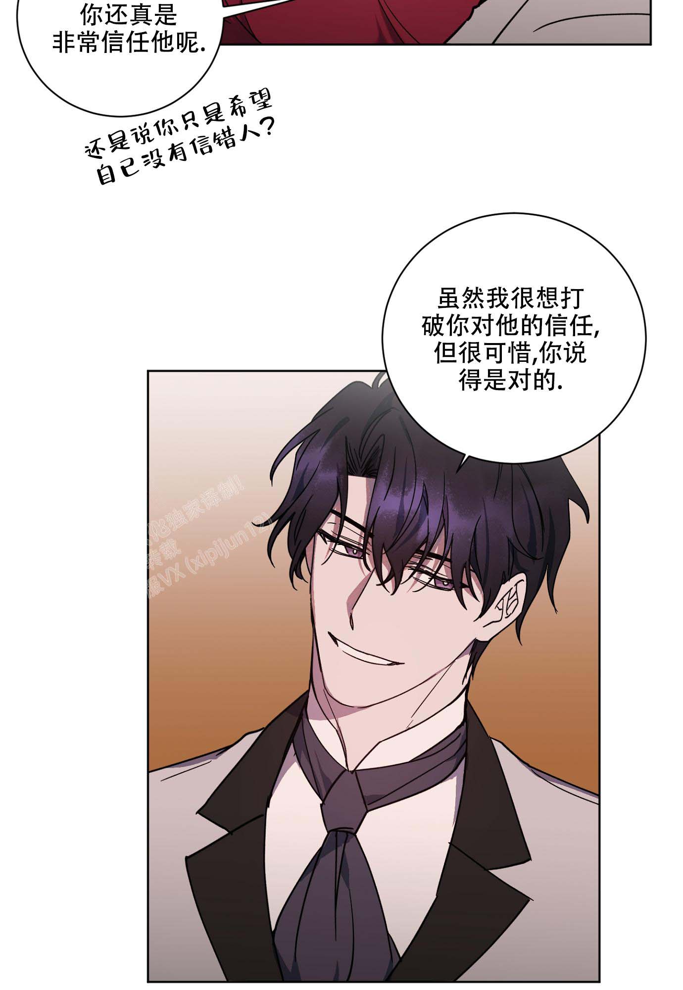 《伯爵爱上我》漫画最新章节第21话免费下拉式在线观看章节第【25】张图片